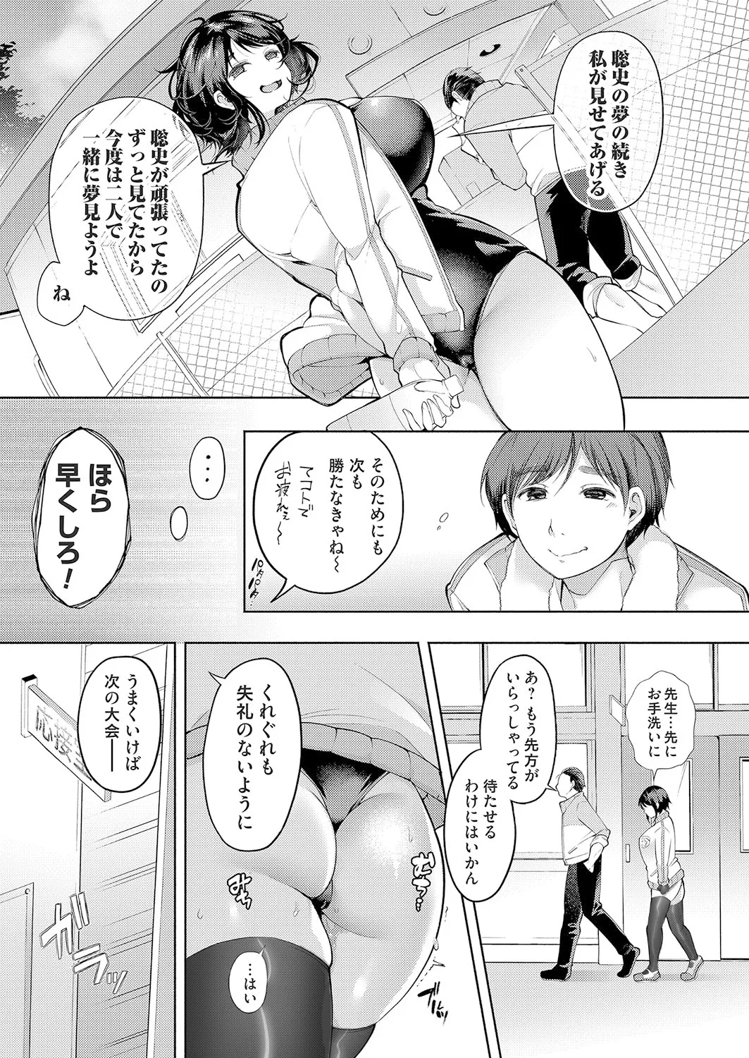 フールプールガール 前編+后編 Page.4