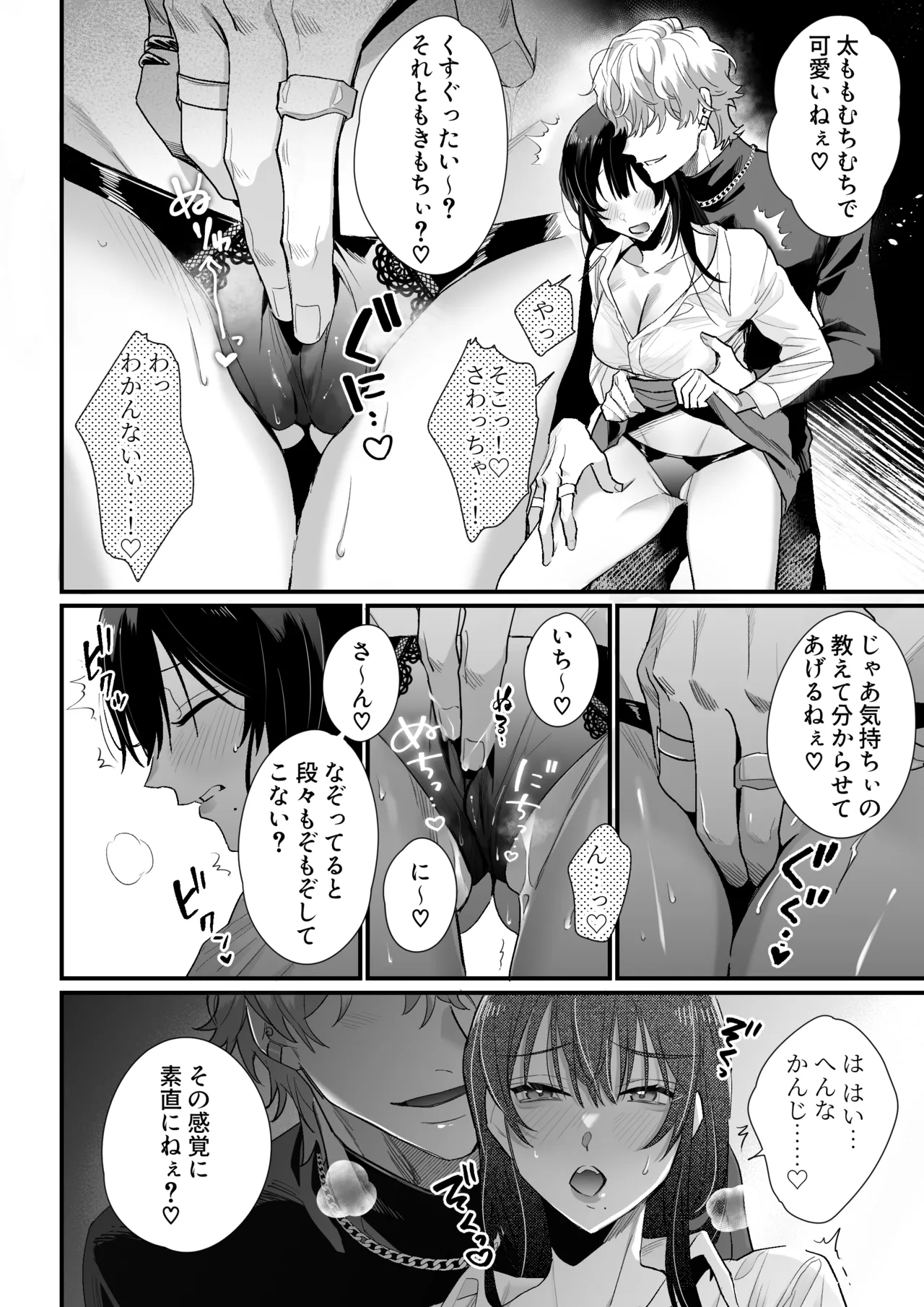 チカちゃんはきょうも死にたい~電波系お兄さん×死にたがりOLの共同性活~ Page.13