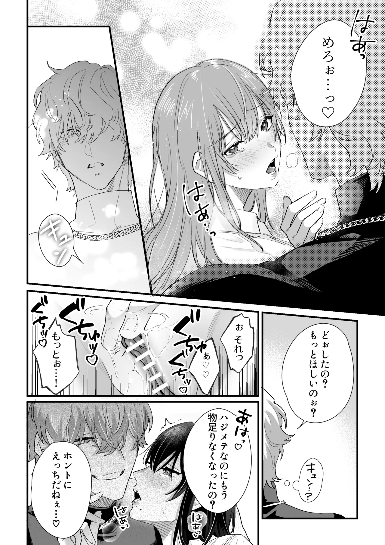 チカちゃんはきょうも死にたい~電波系お兄さん×死にたがりOLの共同性活~ Page.17