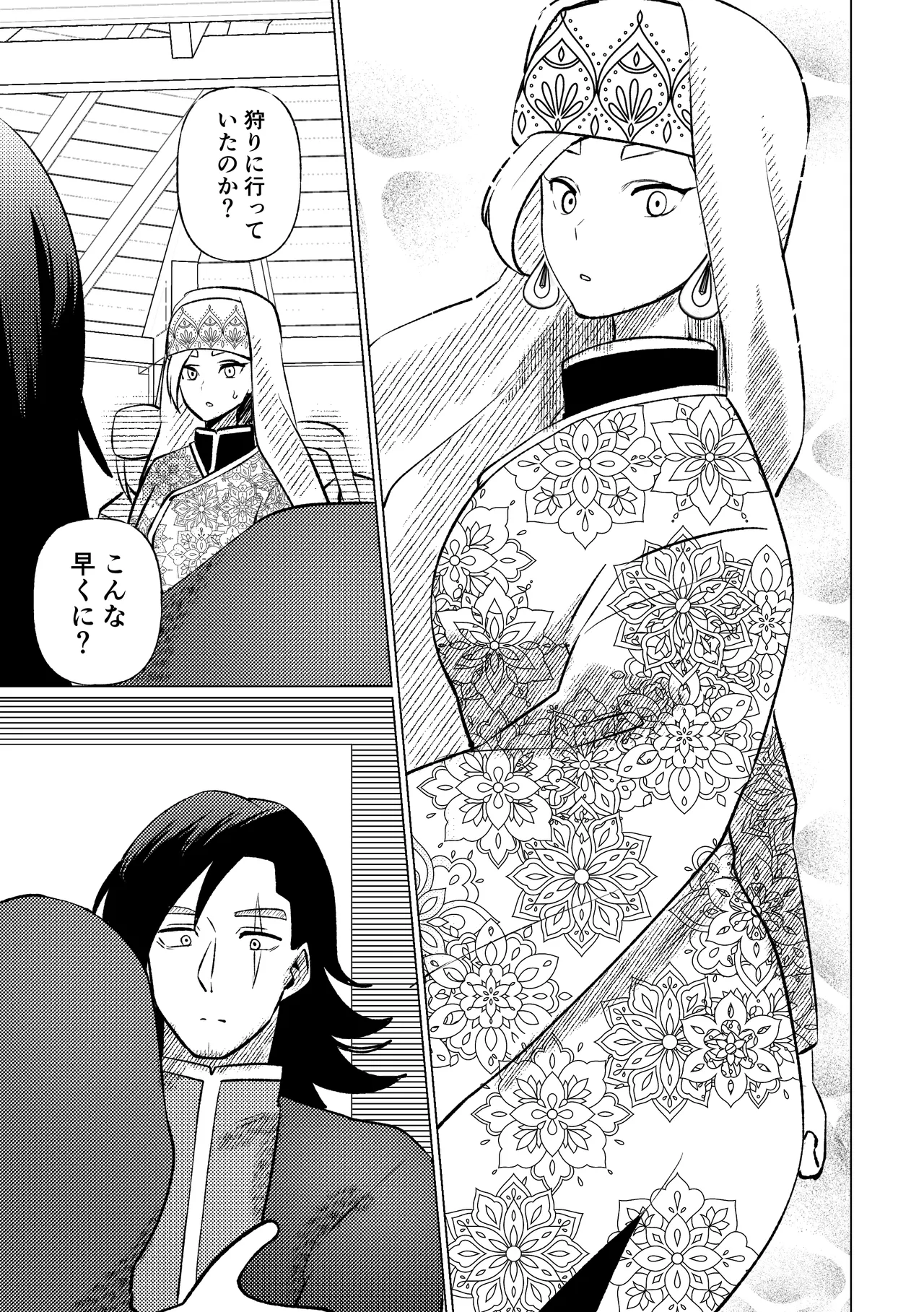 姫騎士王女、異民族の王に愛される。 Page.29