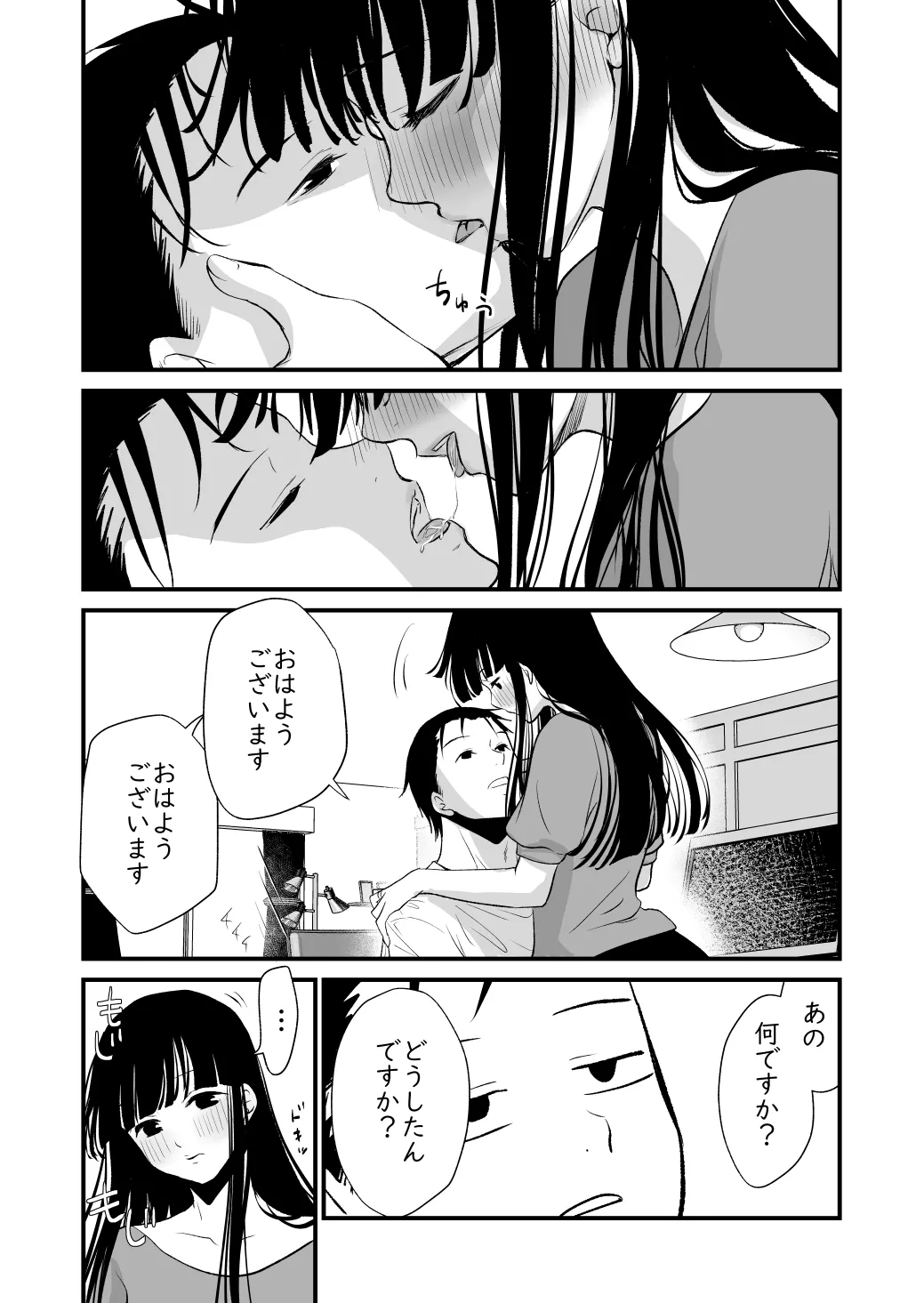 これすき Page.2