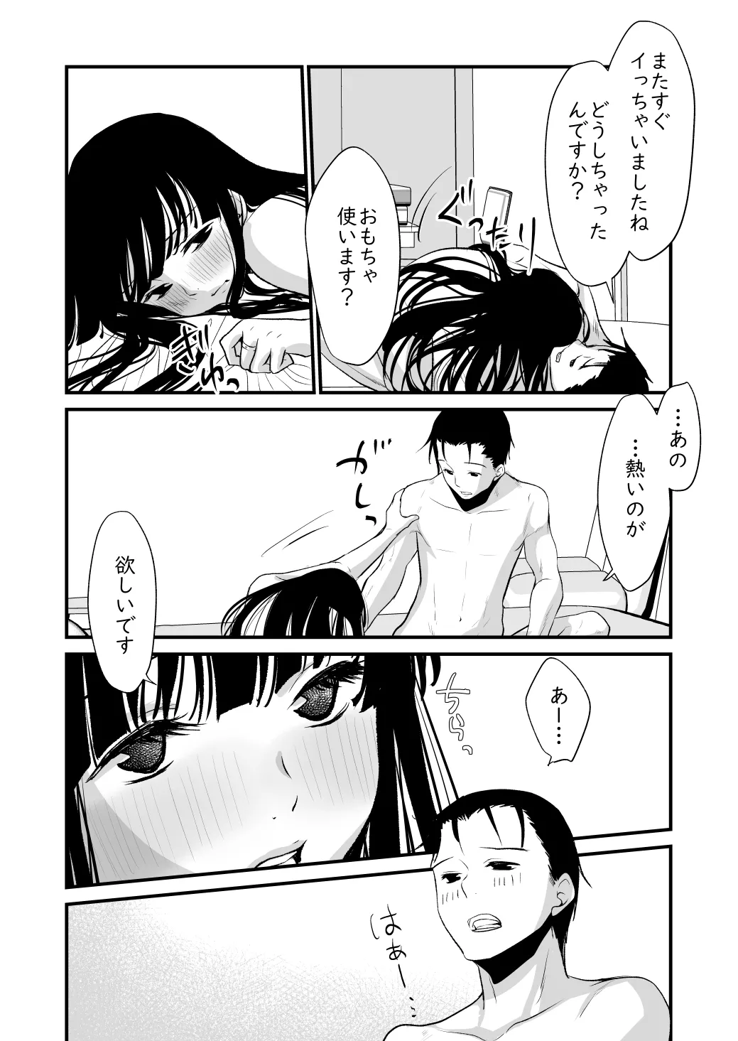 これすき Page.21