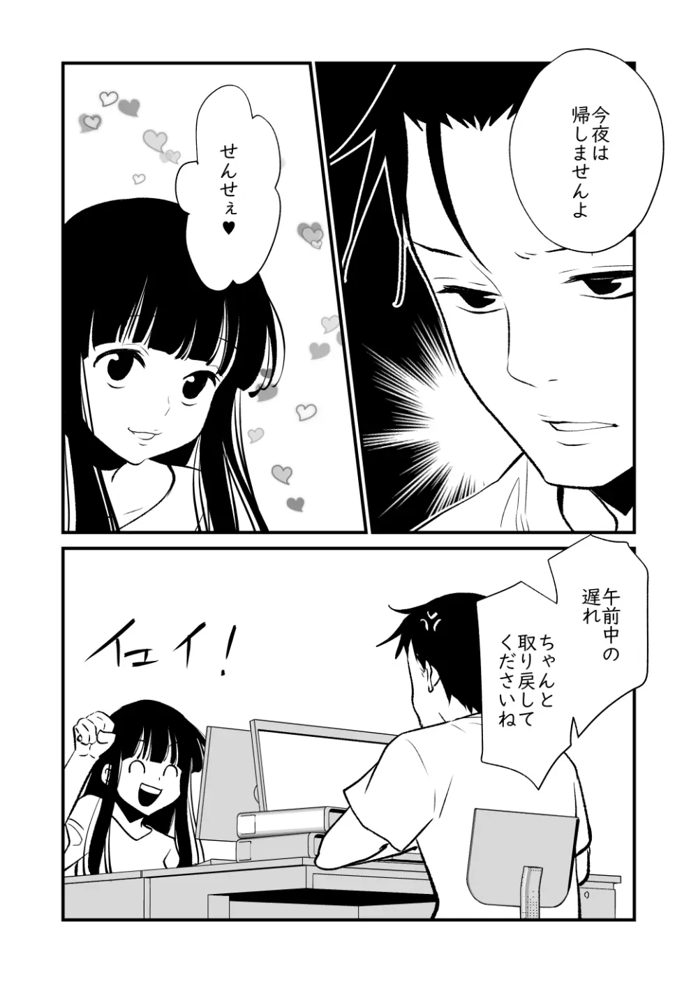 これすき Page.42