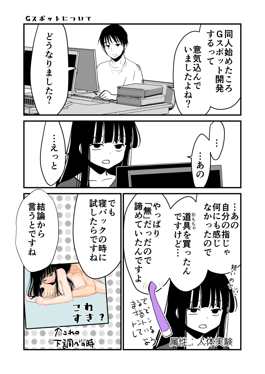 これすき Page.45