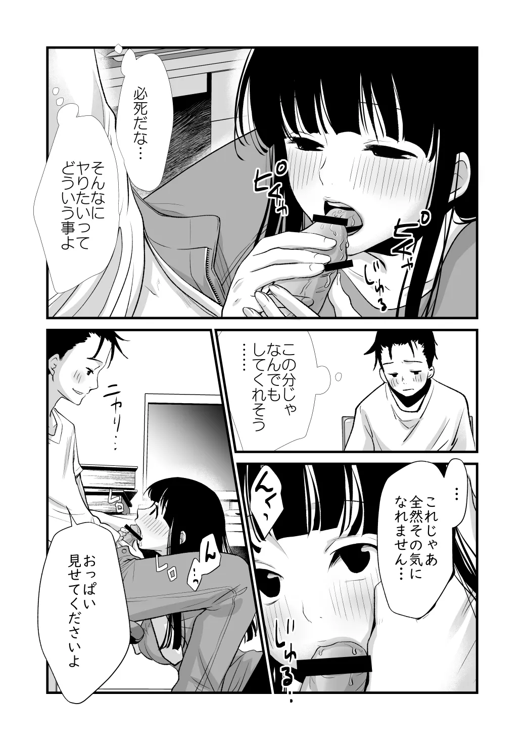 これすき Page.6