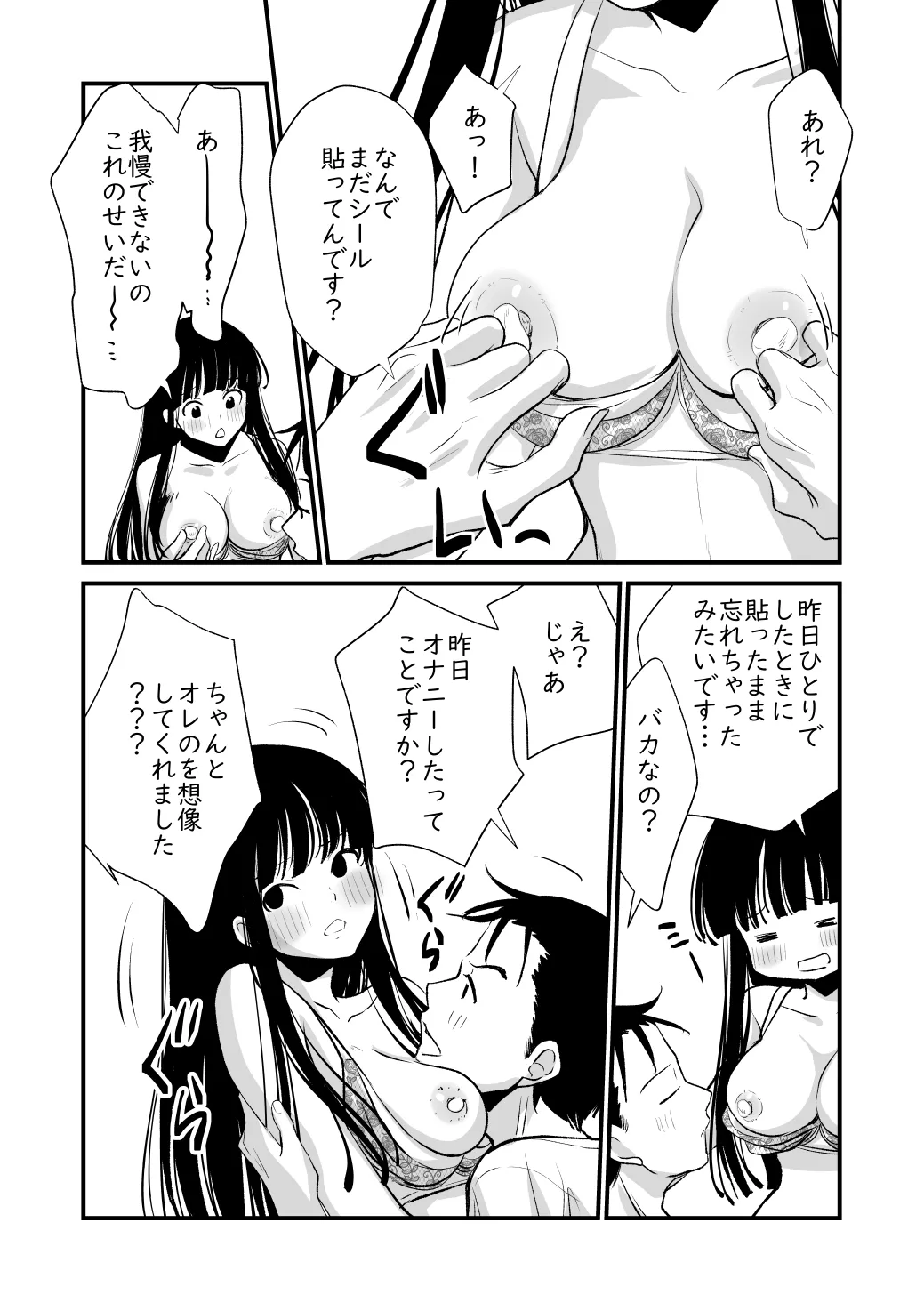 これすき Page.8