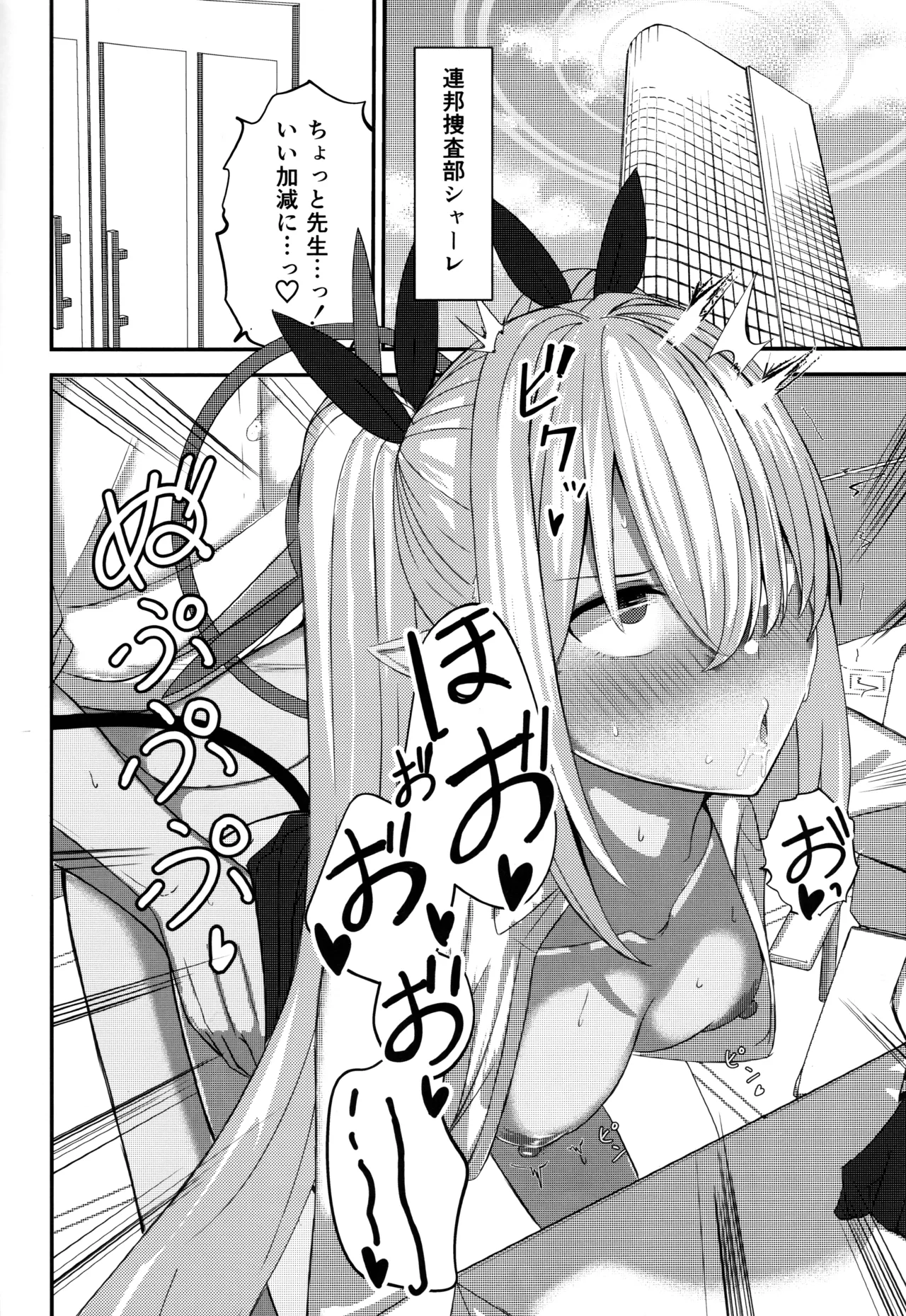 銀鏡イオリちゃんに性処理してもらうだけの本 Page.3