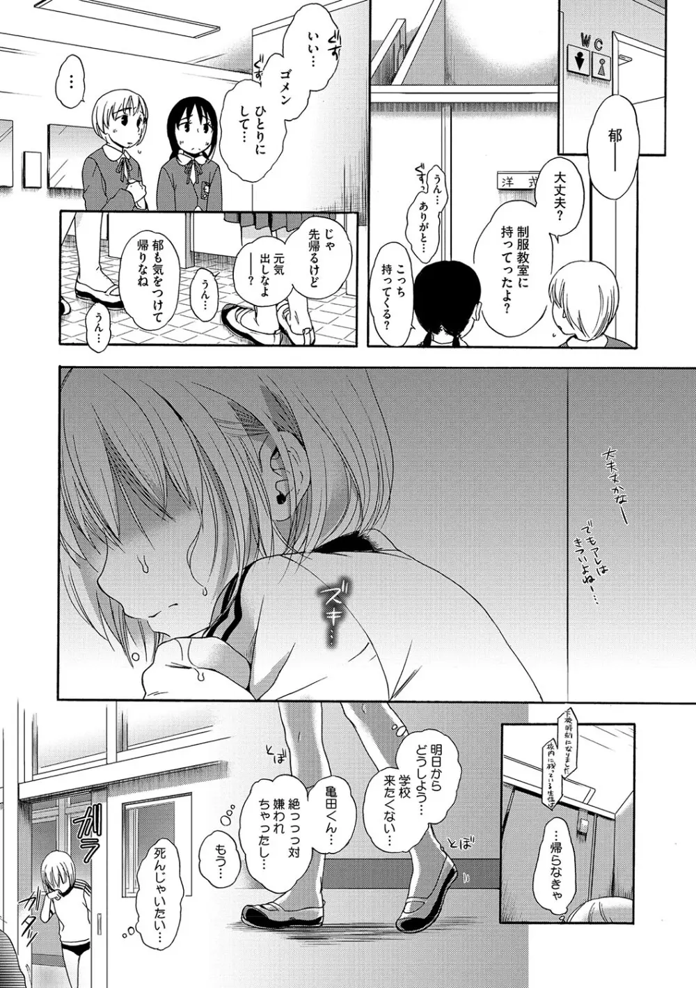 アンダー ザ スカート Page.142