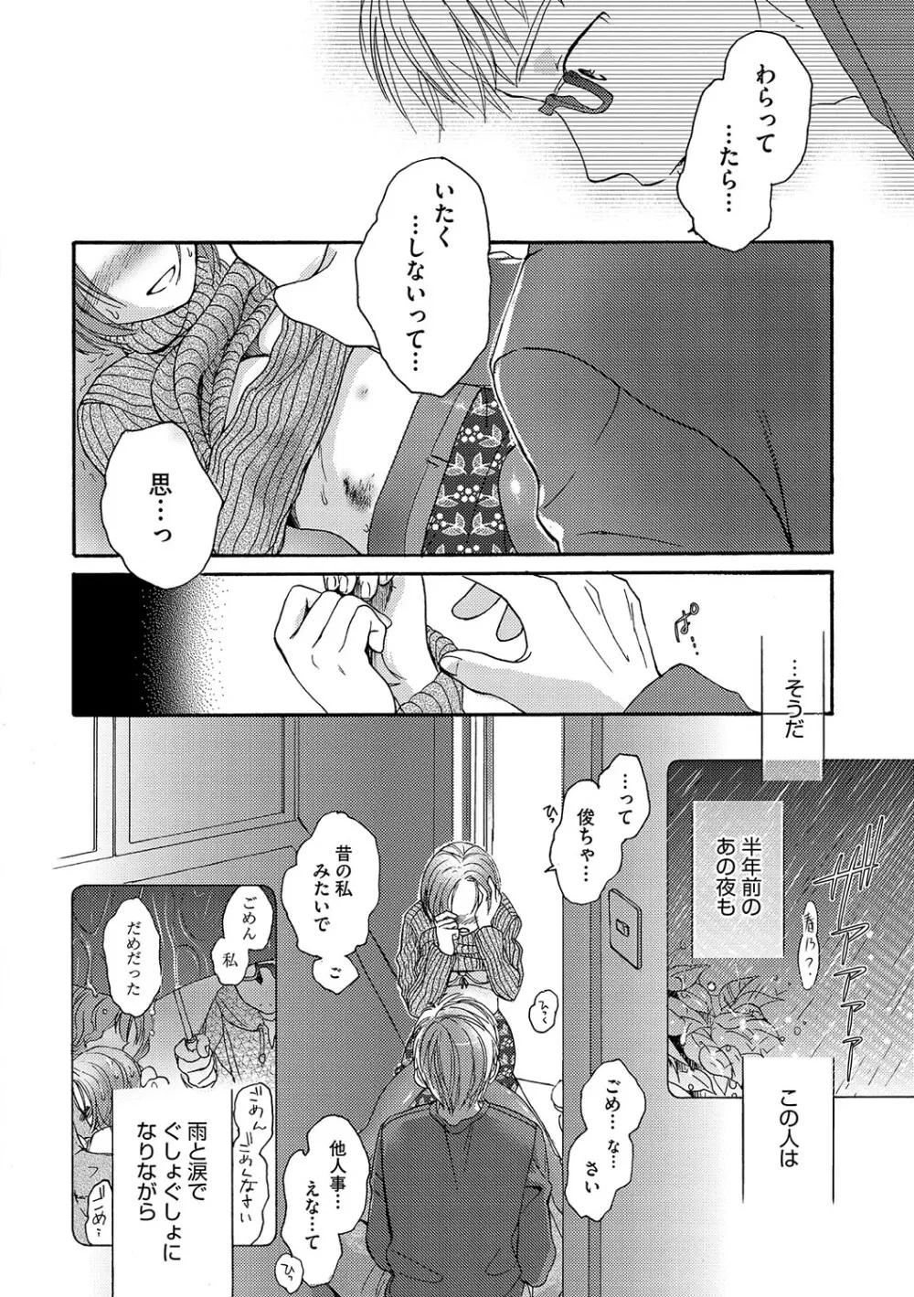 アンダー ザ スカート Page.193