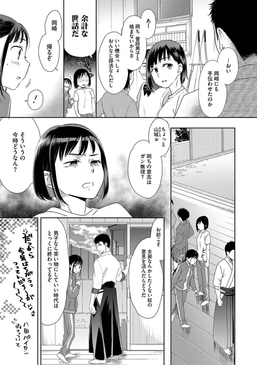 アンダー ザ スカート Page.22