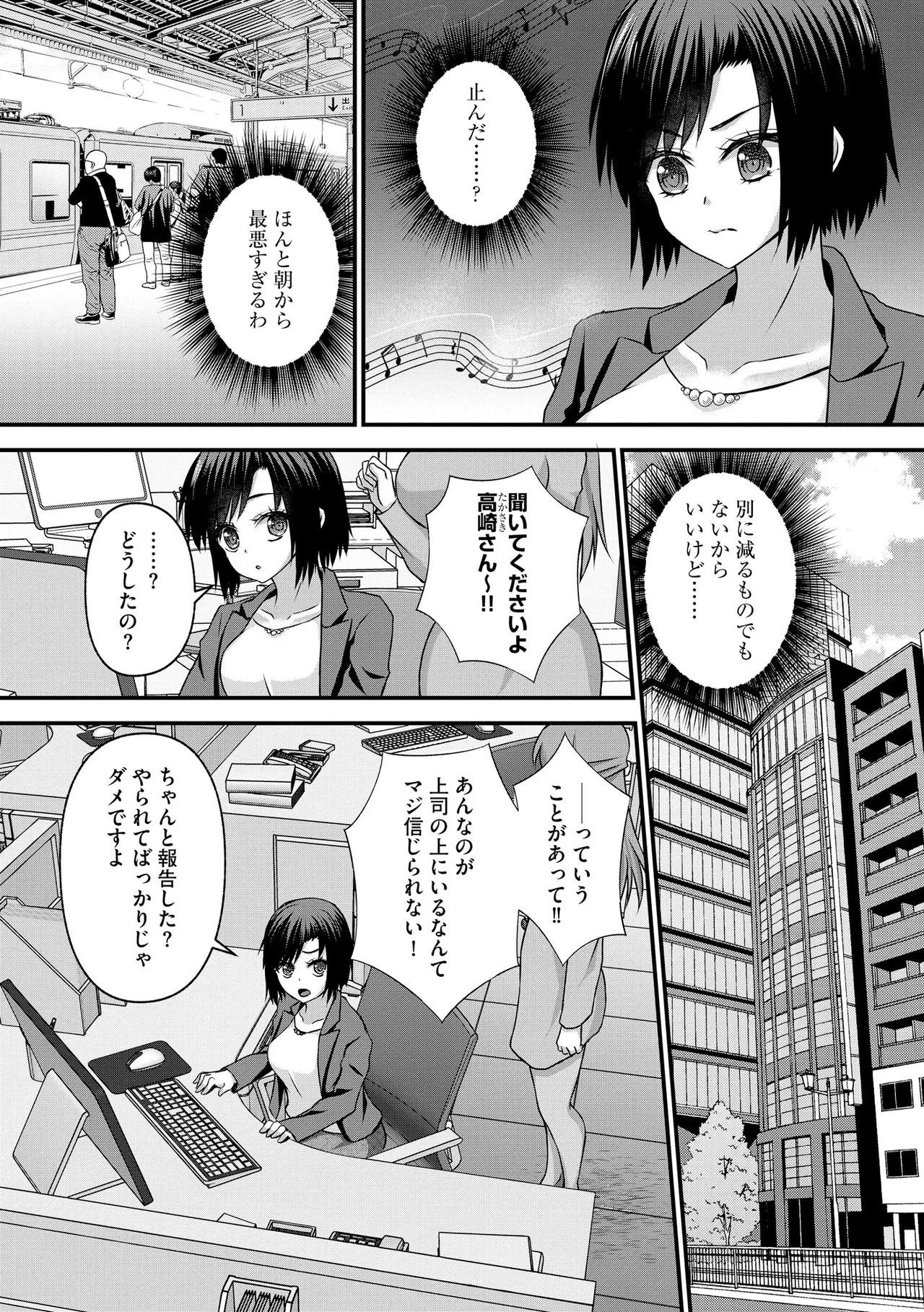 催眠令嬢 お嬢様は想い人の子を宿す Page.239