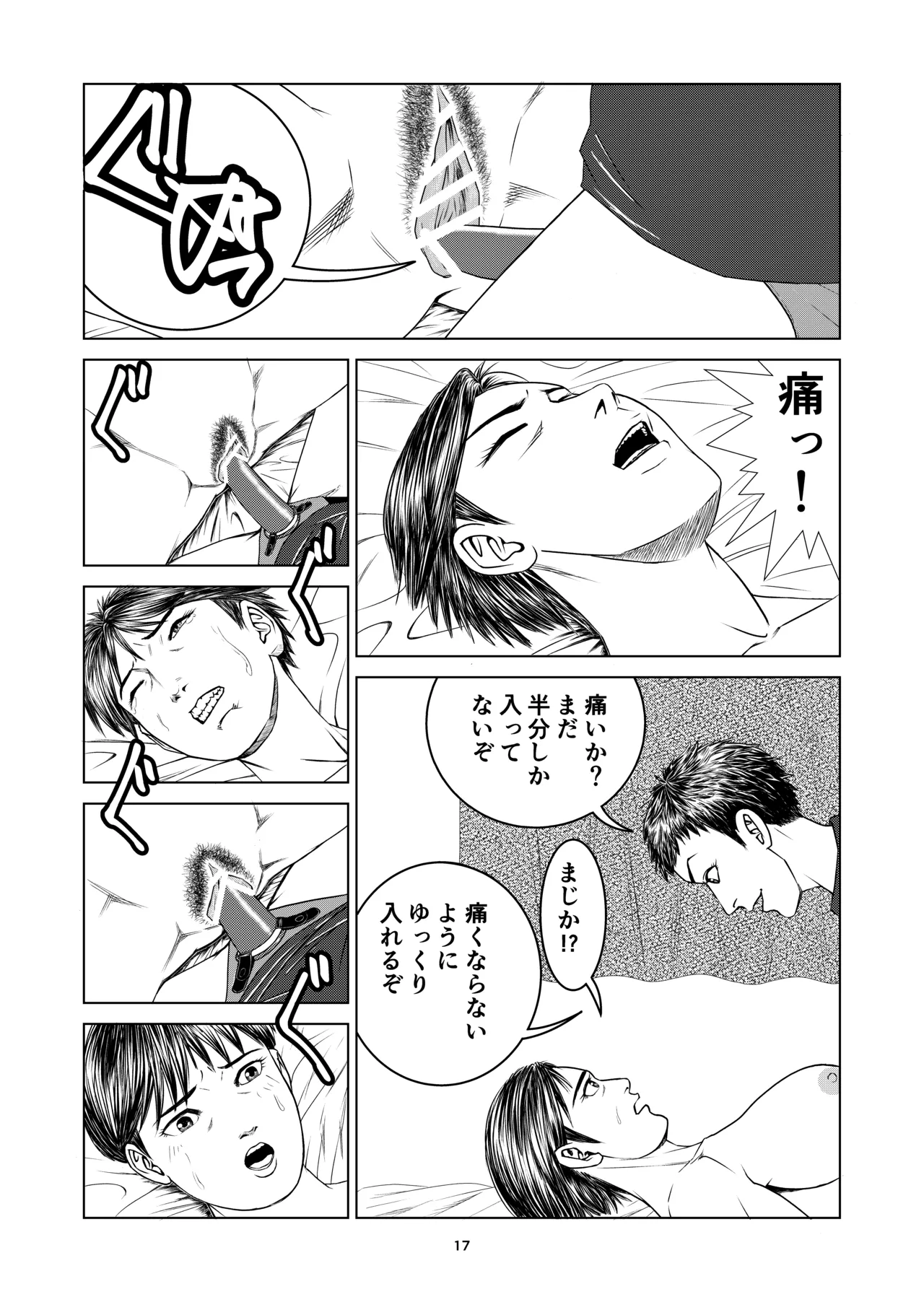 新しい性教育 9 Page.17