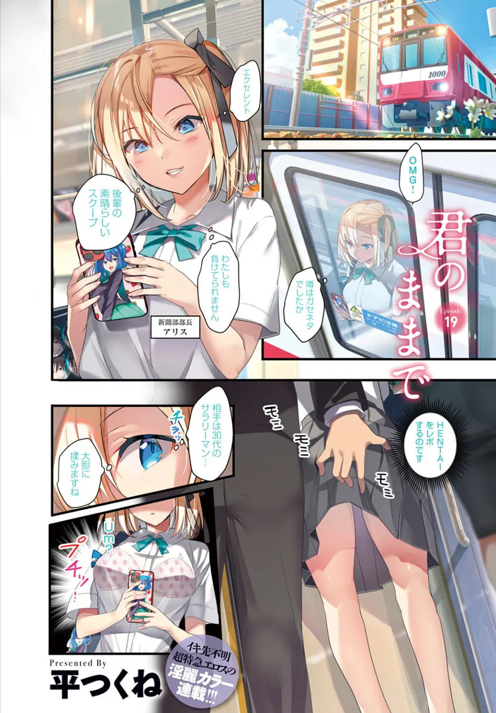 君のままで 1-27 Page.47