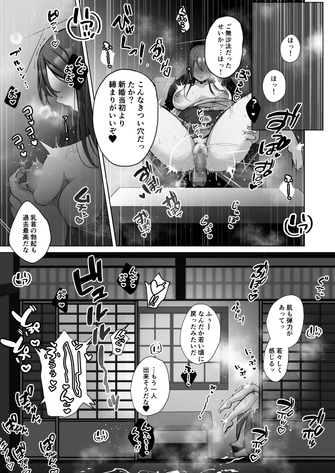 清楚人妻のNTR旅行記 Page.33