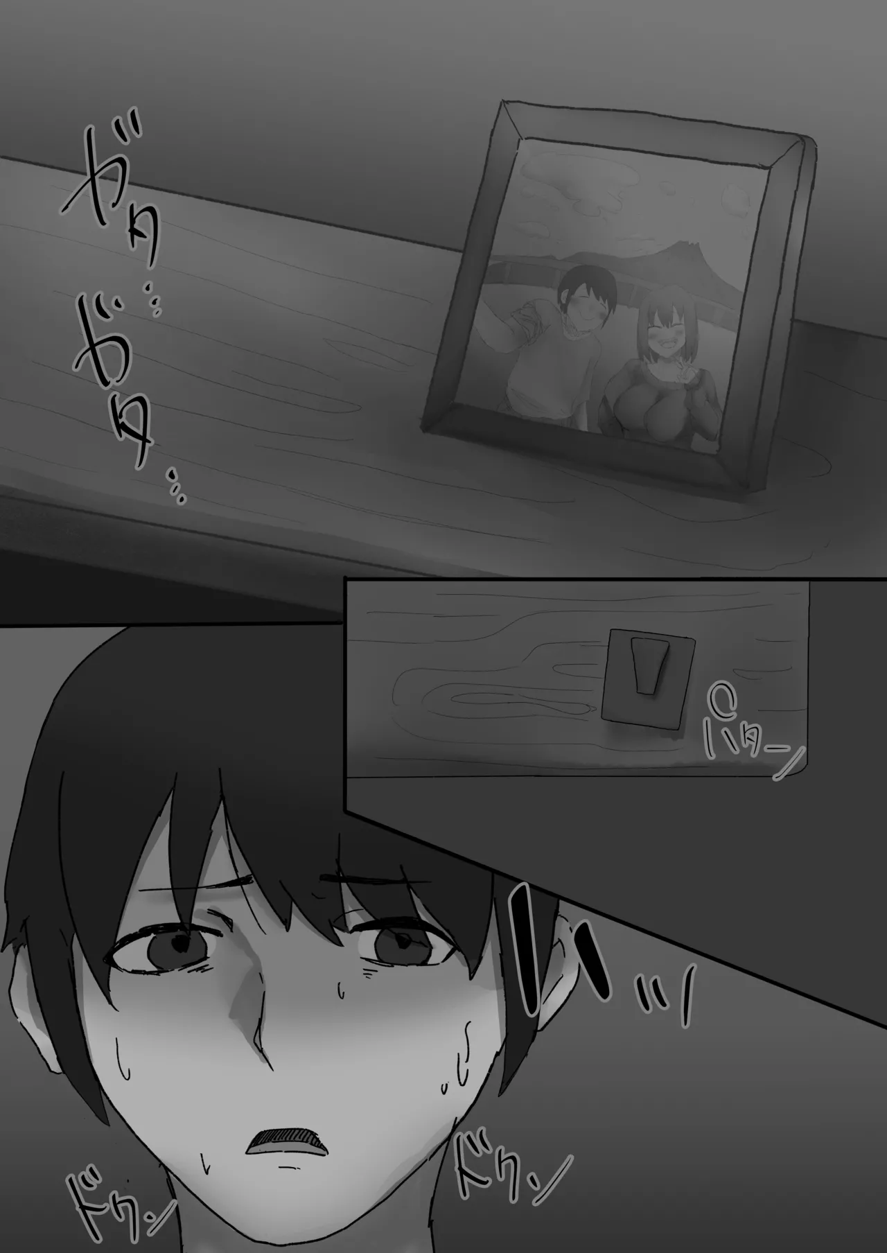 僕の彼女は負けない Page.18