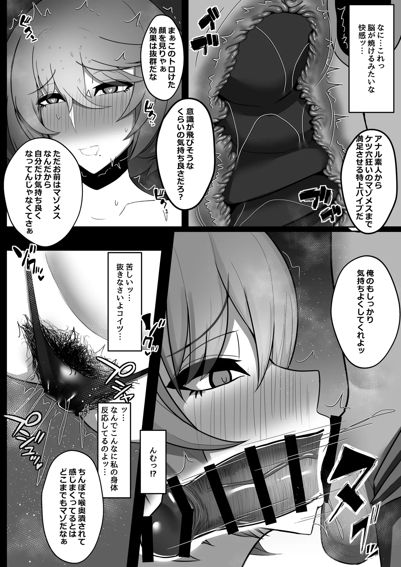 風見幽香の催眠アナルエステのハナシ2 Page.24