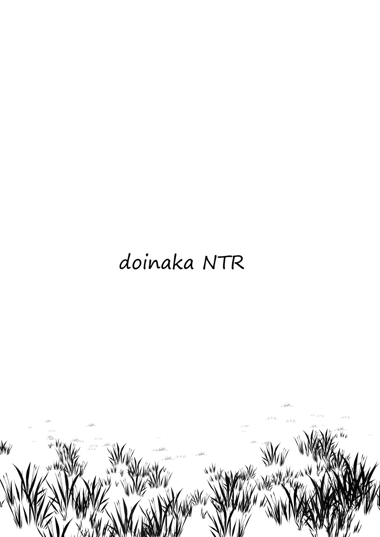 ど田舎NTR〜都会のお嬢様が田舎の野生マッチョに種付け交尾される話 Page.2