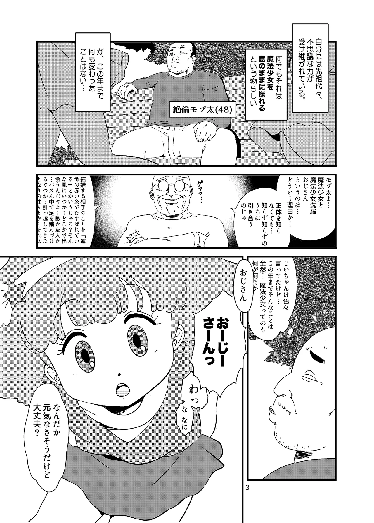 葦魂 Page.2