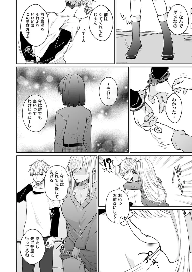 幼なじみのたわわな秘密～俺の地味子がエロ過ぎるのが悪い～ 01-09 Page.149