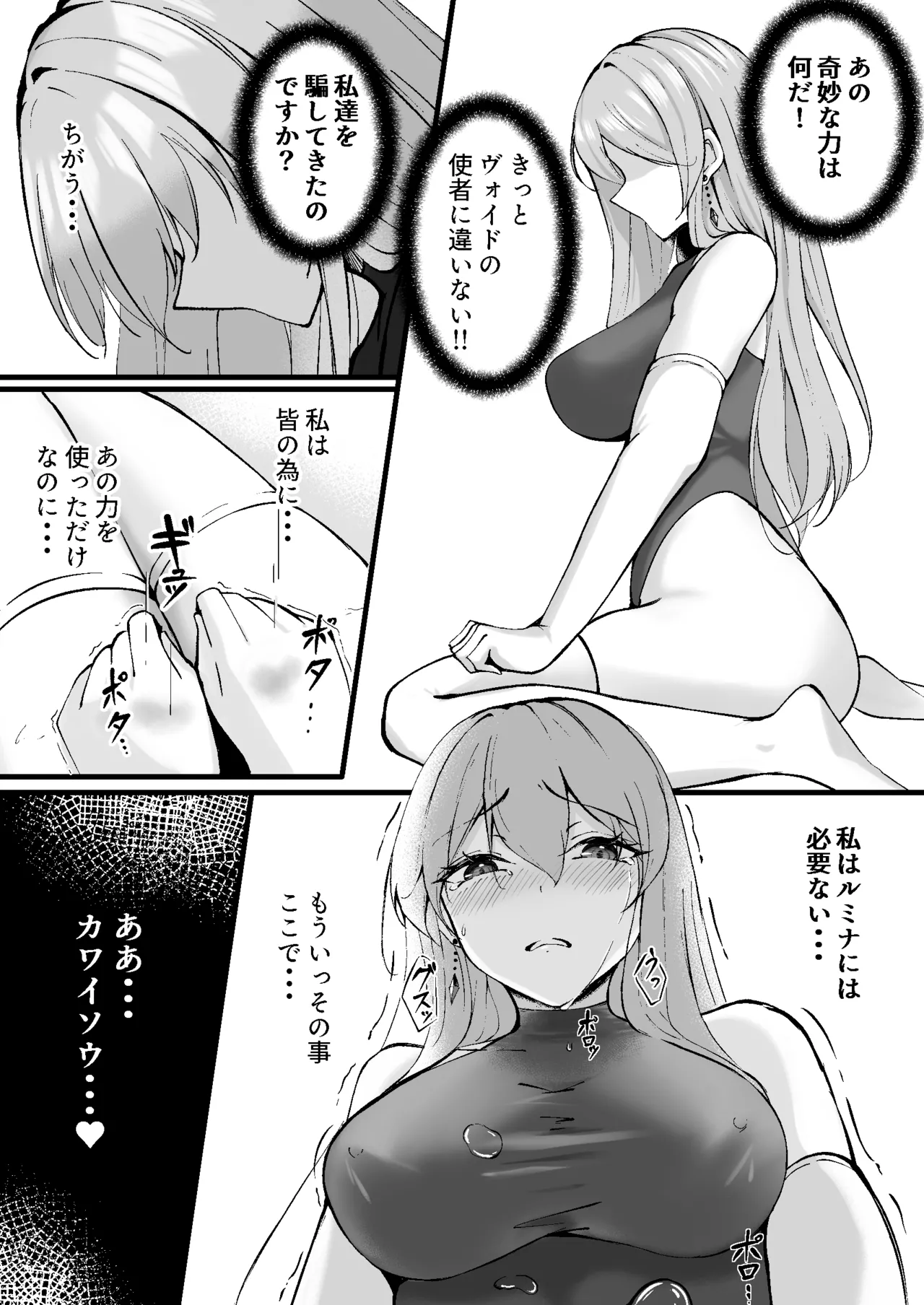 闇へのイザナイ ~無力な姫騎士が快楽堕ちスル夢~ Page.15
