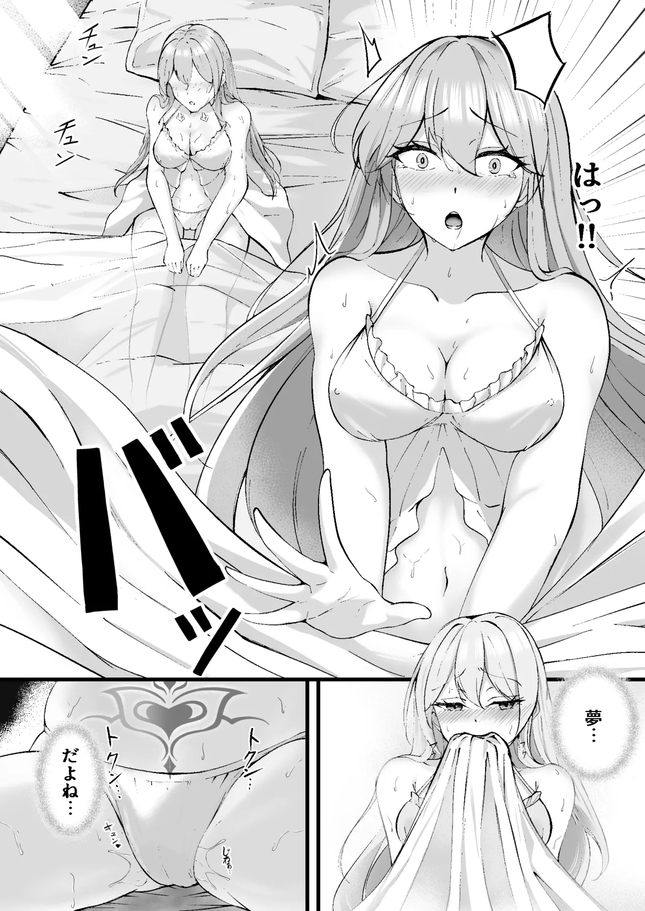 闇へのイザナイ ~無力な姫騎士が快楽堕ちスル夢~ Page.24