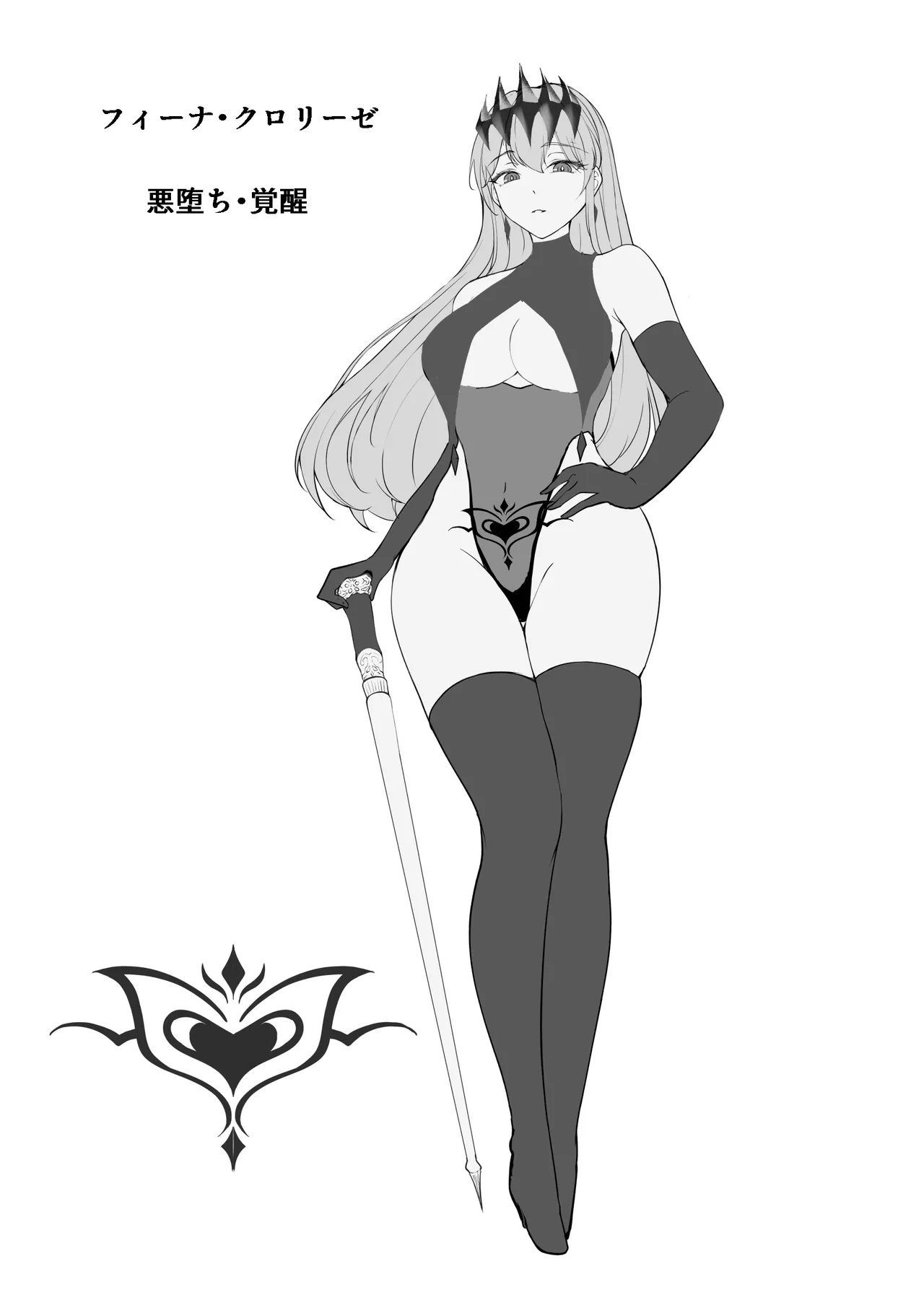 闇へのイザナイ ~無力な姫騎士が快楽堕ちスル夢~ Page.27