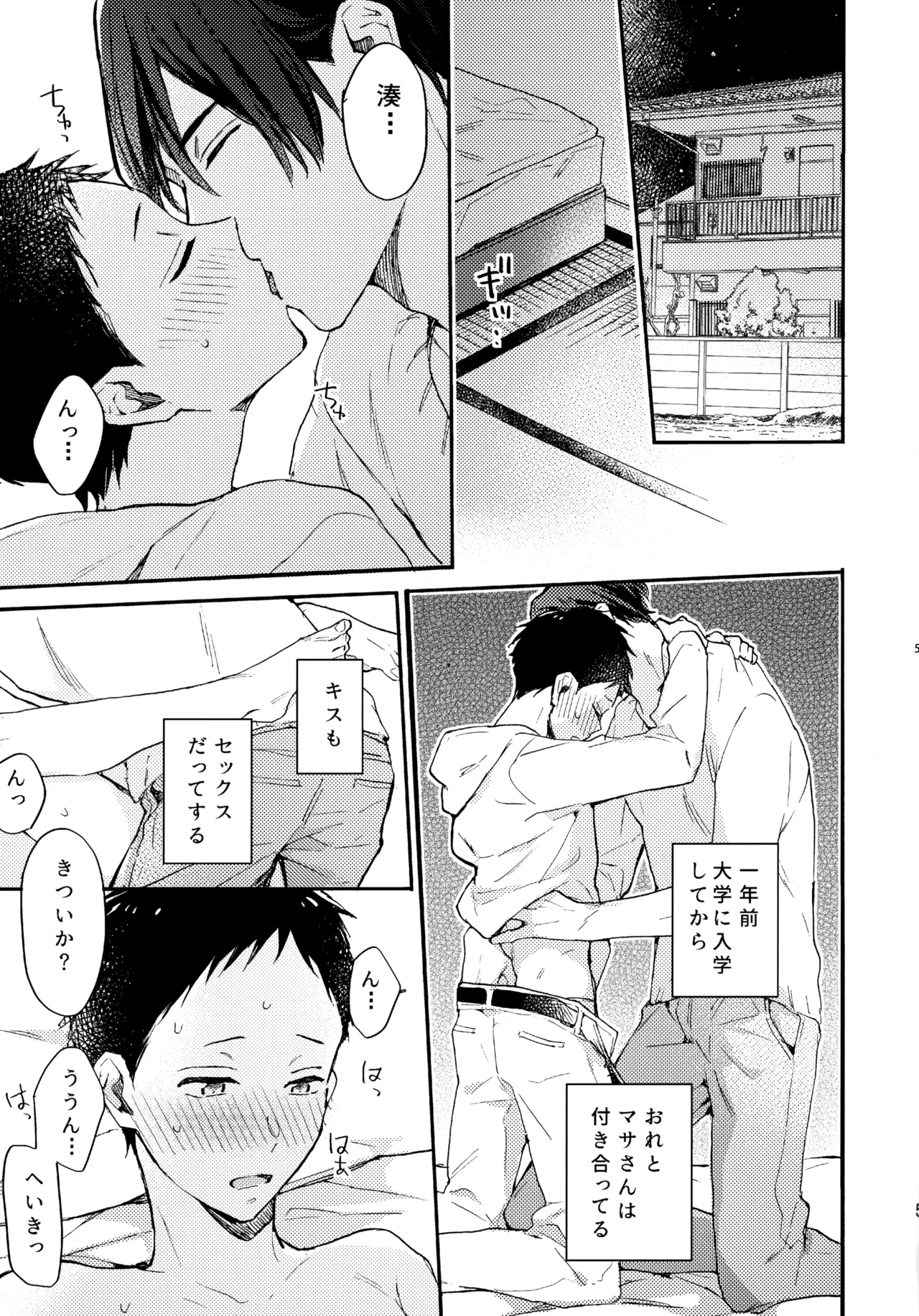 アポロ19号 再録集 Page.4