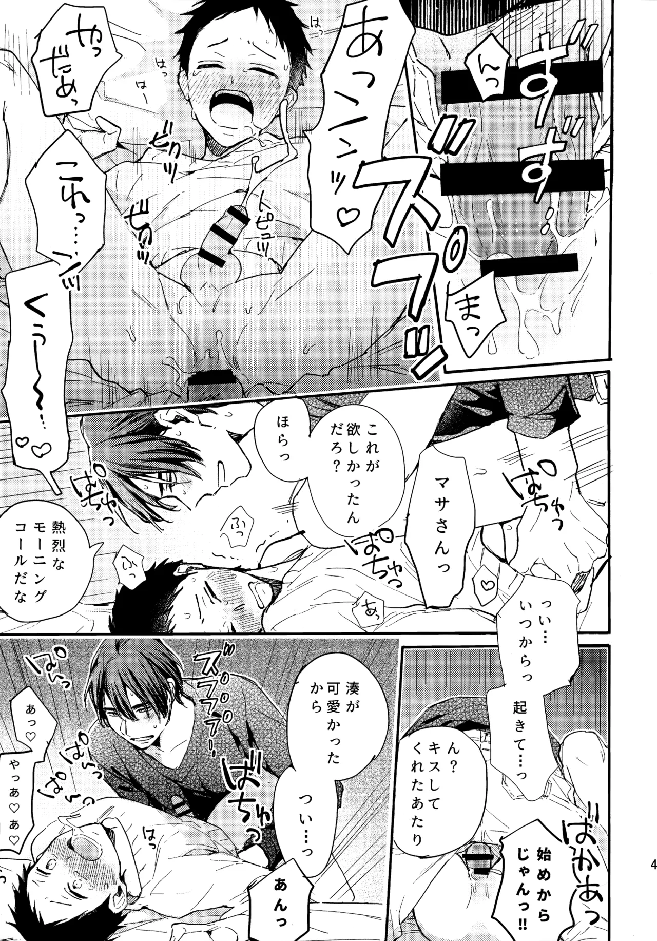 アポロ19号 再録集 Page.42