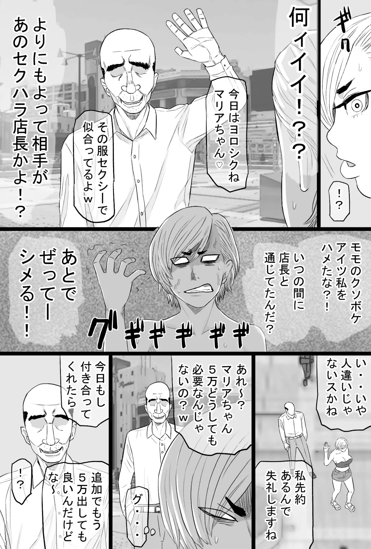 染色妻7〜喧嘩最強元ヤンシングルマザーがドスケベひひじじいの色に染まるまで〜 Page.13