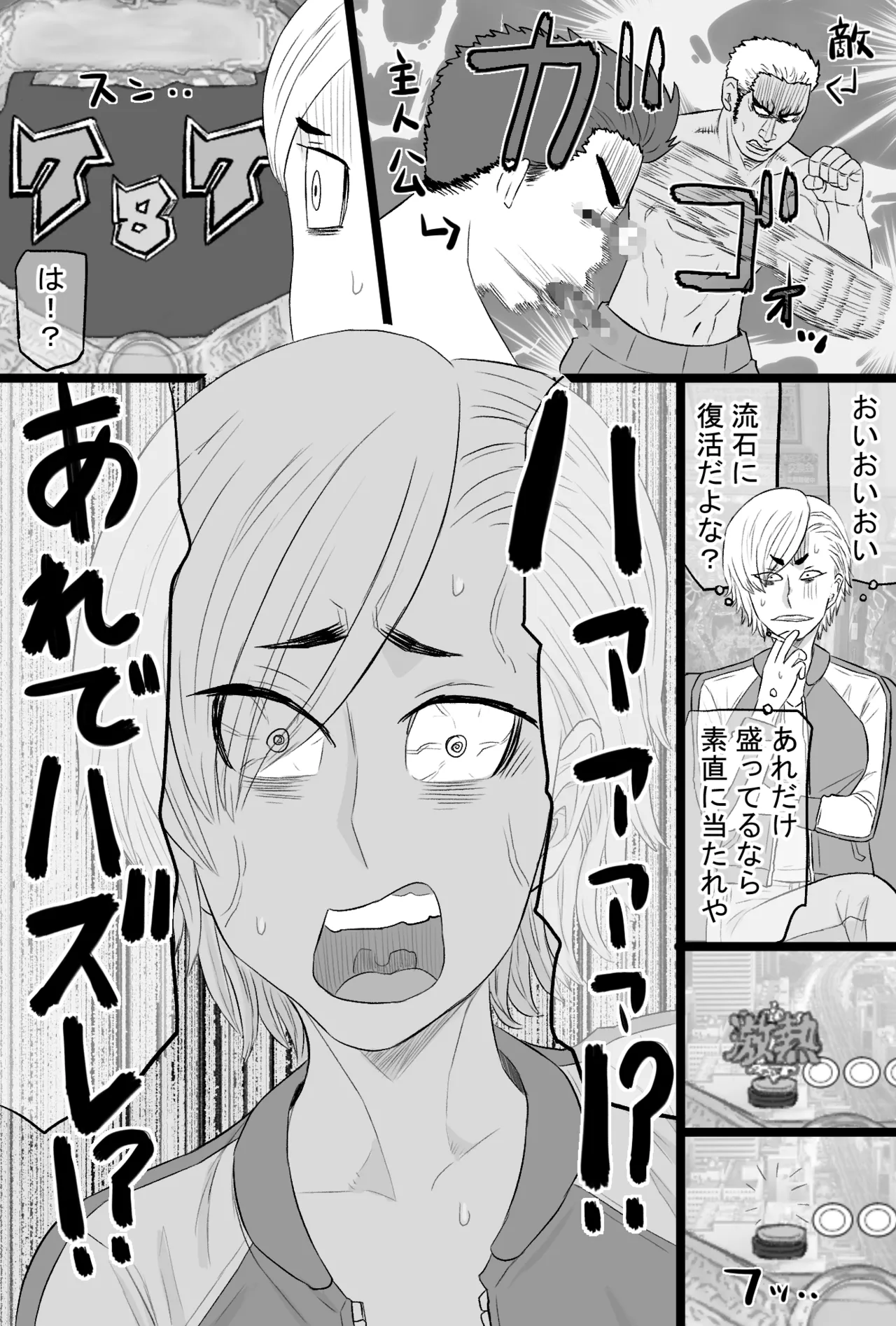 染色妻7〜喧嘩最強元ヤンシングルマザーがドスケベひひじじいの色に染まるまで〜 Page.4