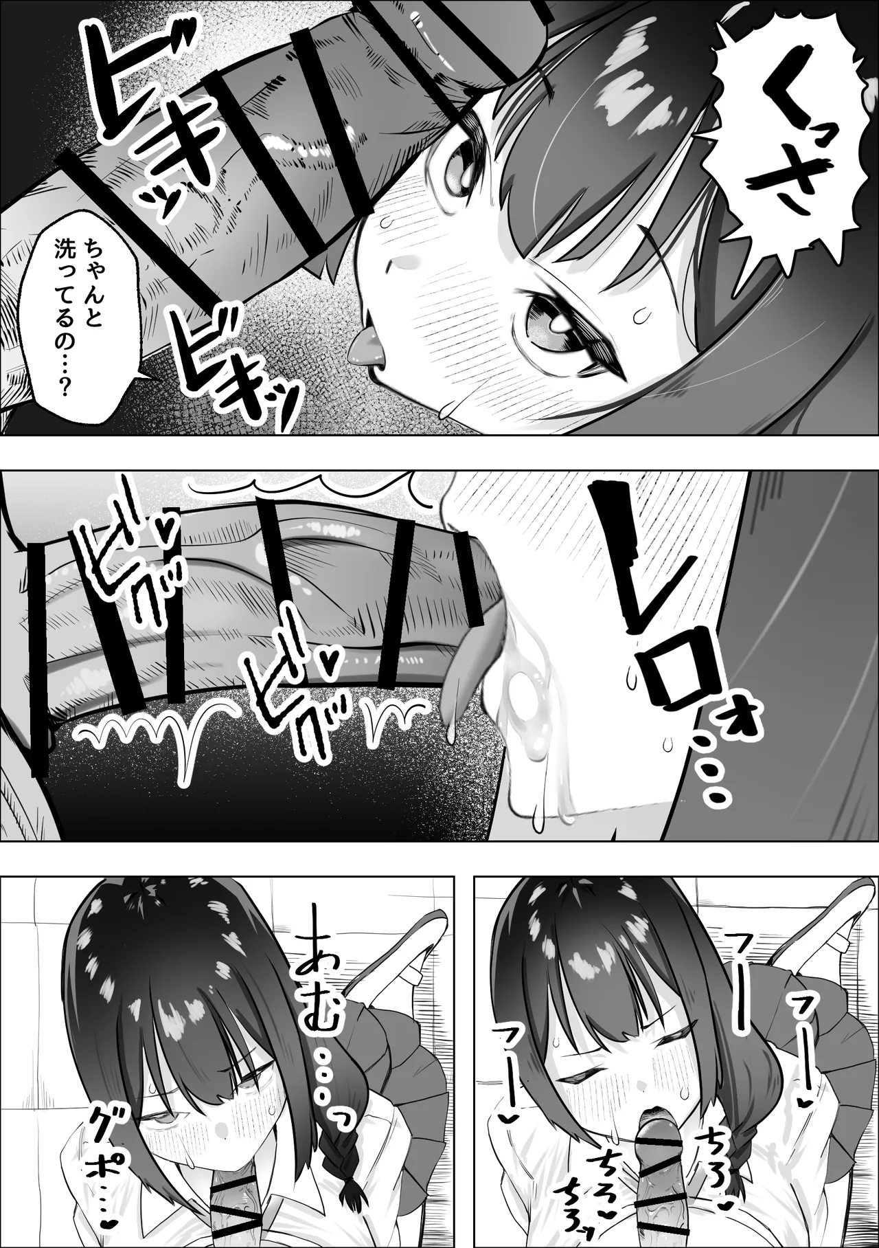 ー催眠薬ー 処女の風紀委員をやりたい放題 Page.15