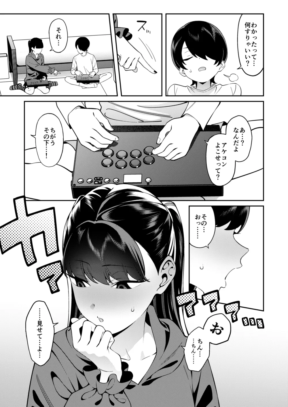 クレジットはふたりで Page.10