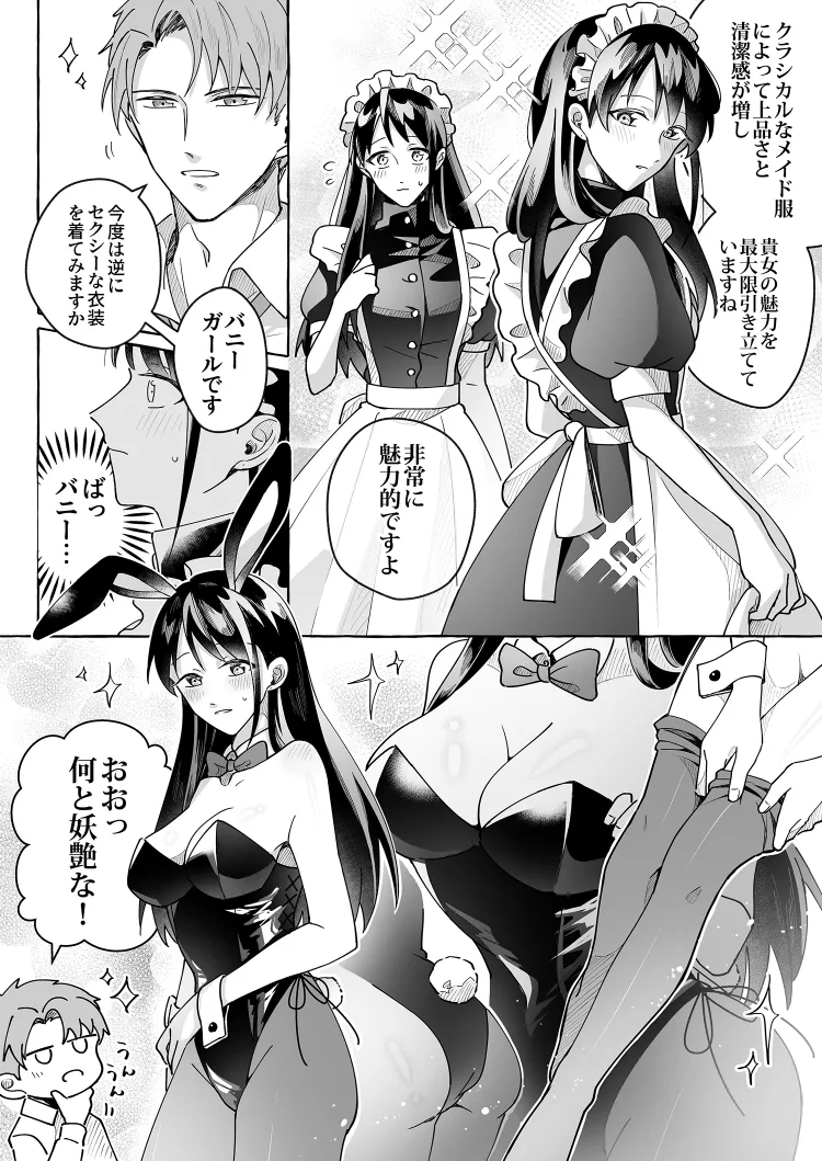 カワイイ彼女にご用心!? 2 Page.21