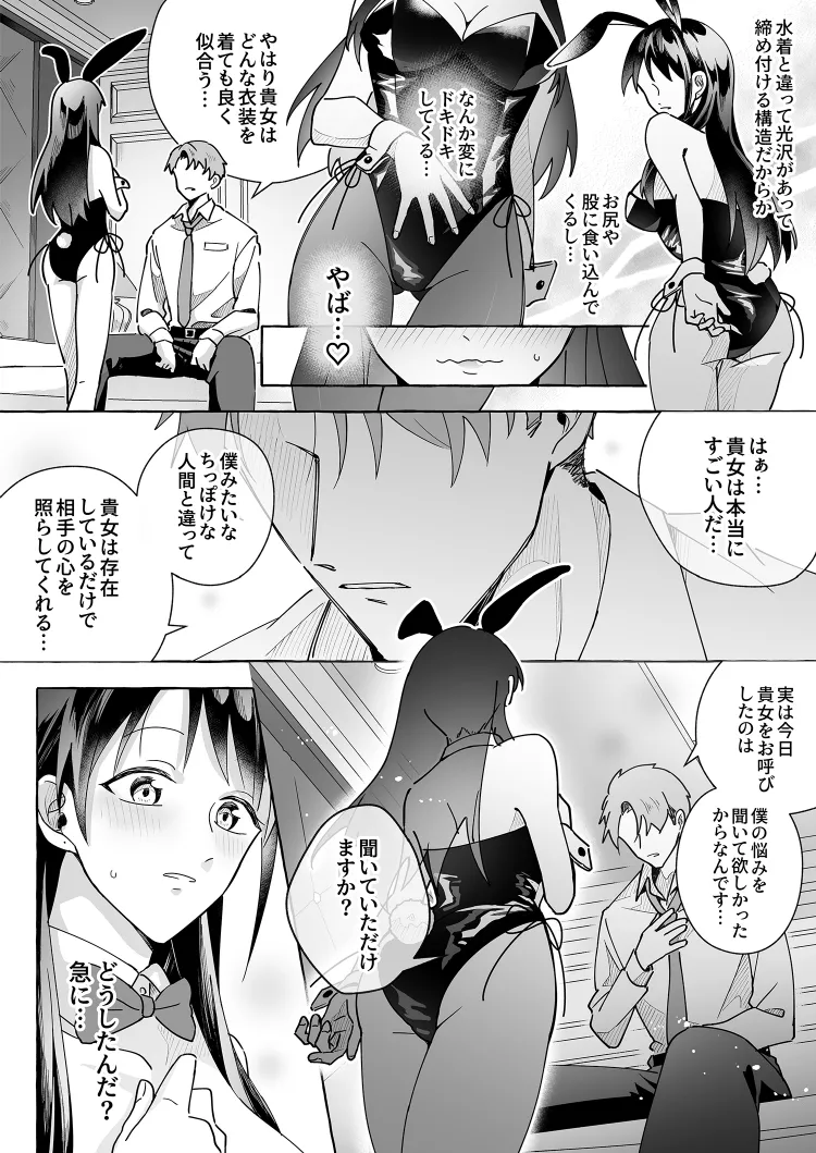 カワイイ彼女にご用心!? 2 Page.22