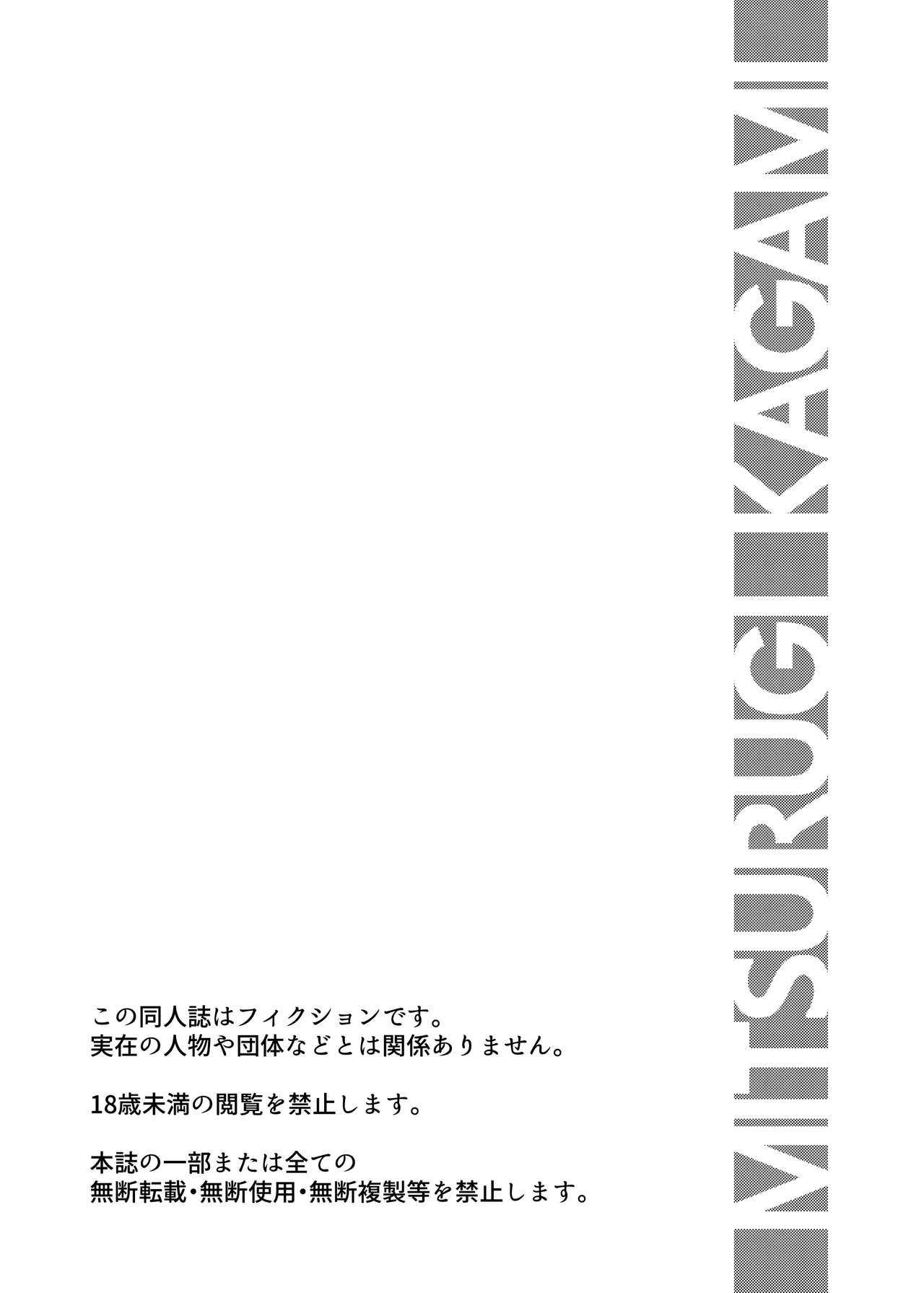 ミッシングリンク～陰謀の檻 環境治安局捜査官・三剣鏡 Page.3