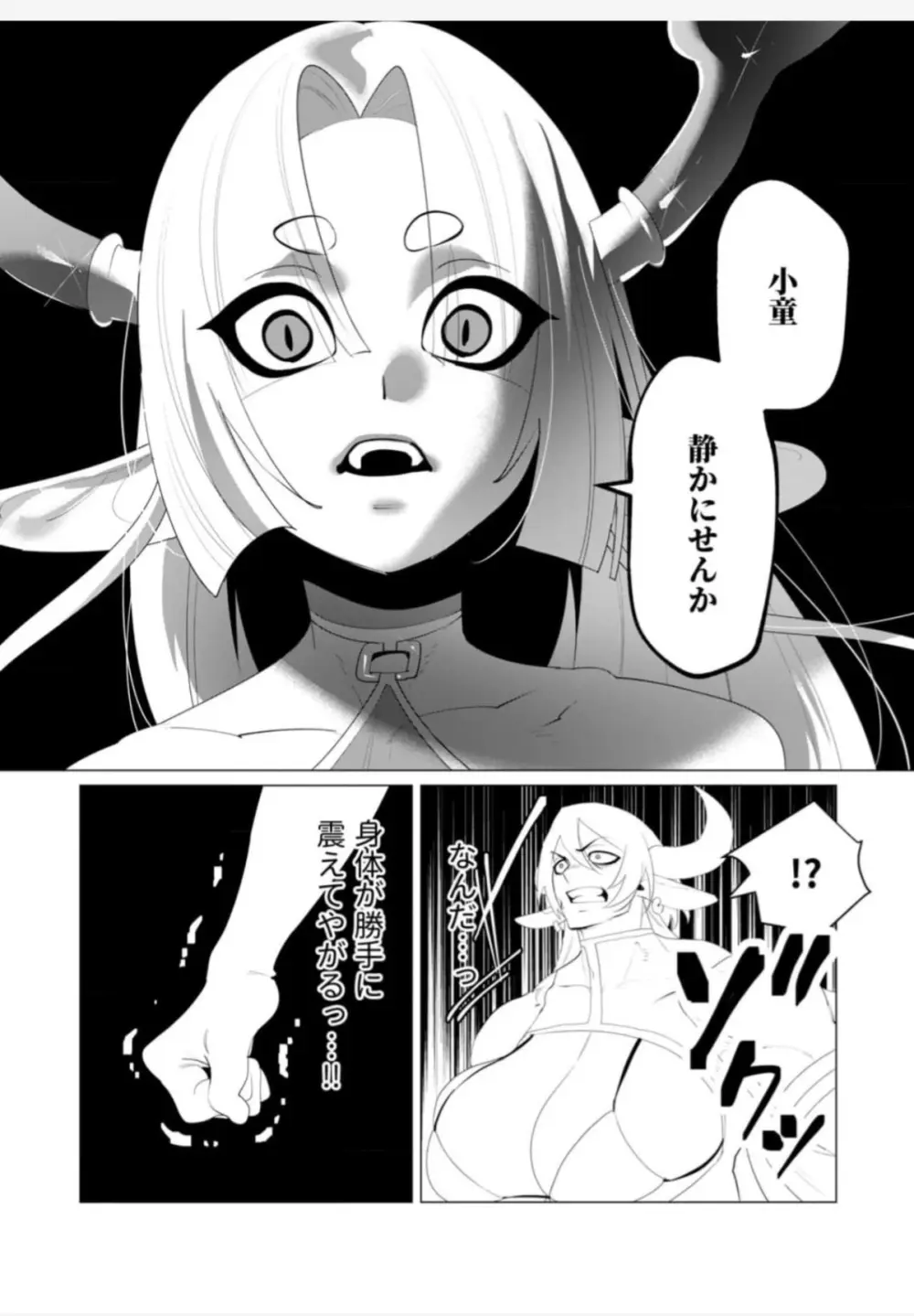 勇者さまは報酬に人妻をご希望です 第25話 Page.7