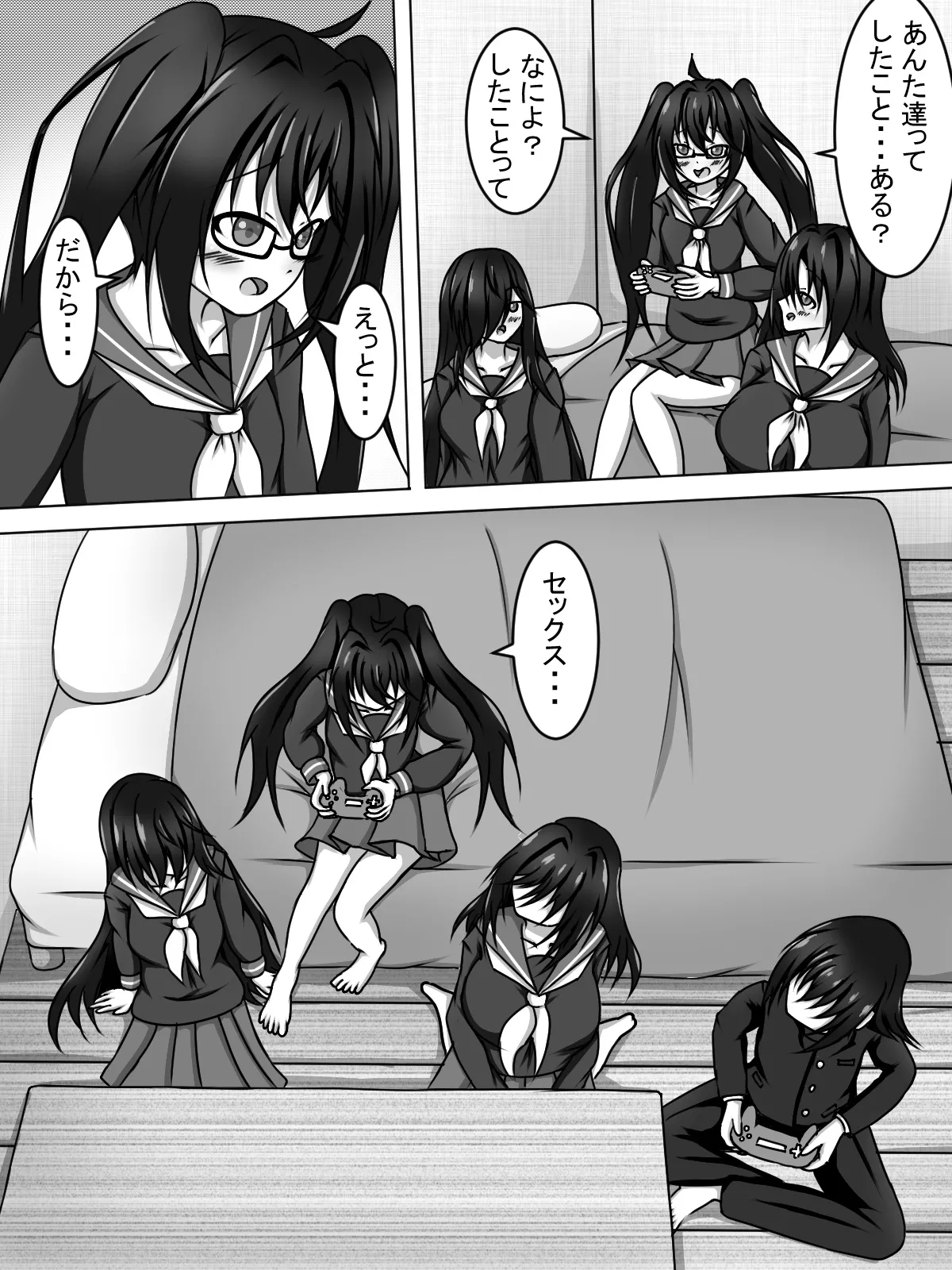 友達のオタク女達がセックスに興味津々な件について!~ねぇ、セックスってしたことある?~ Page.8
