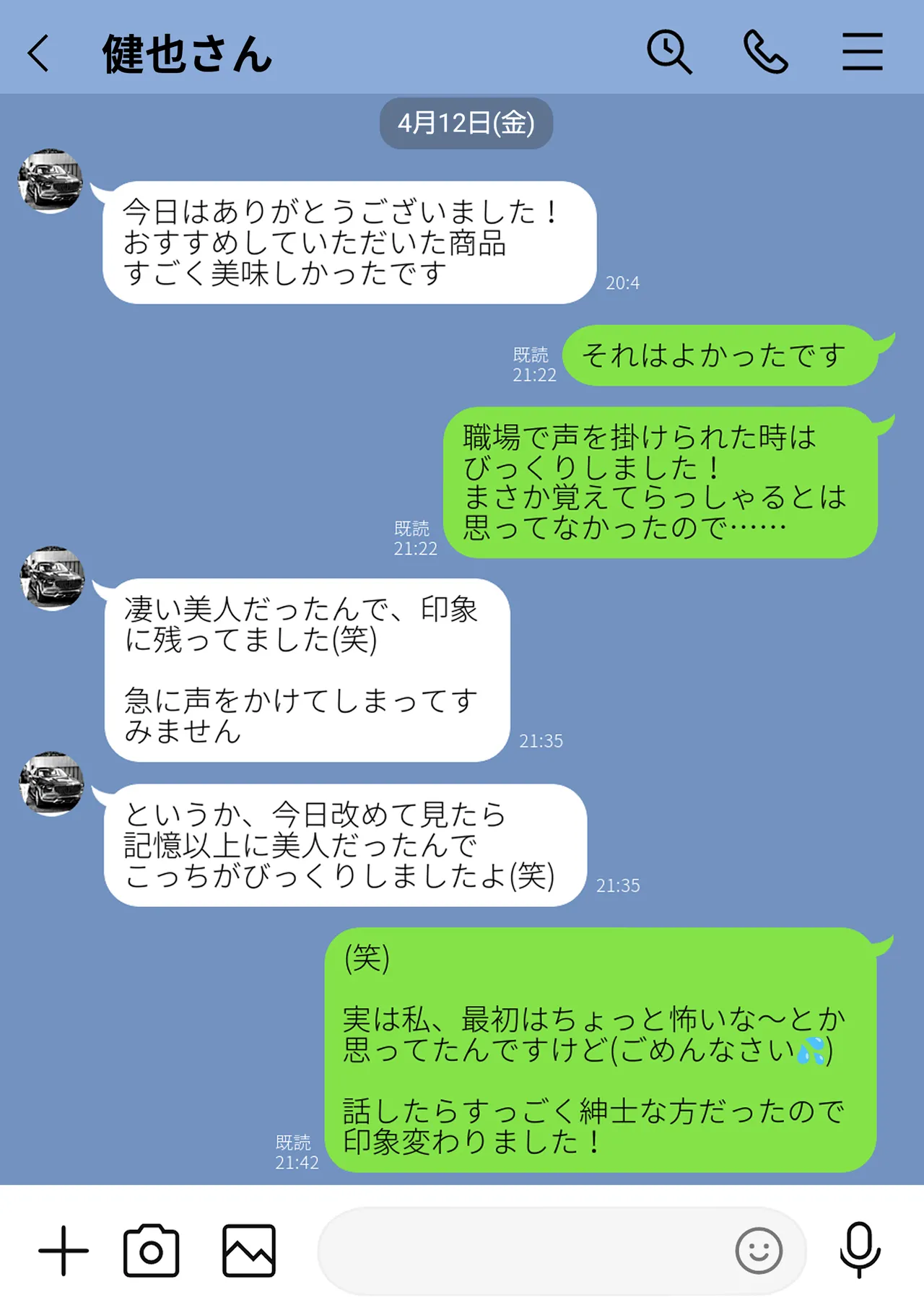 崩壊家族 -母親がヤクザとのセックスにハマった話- Page.15