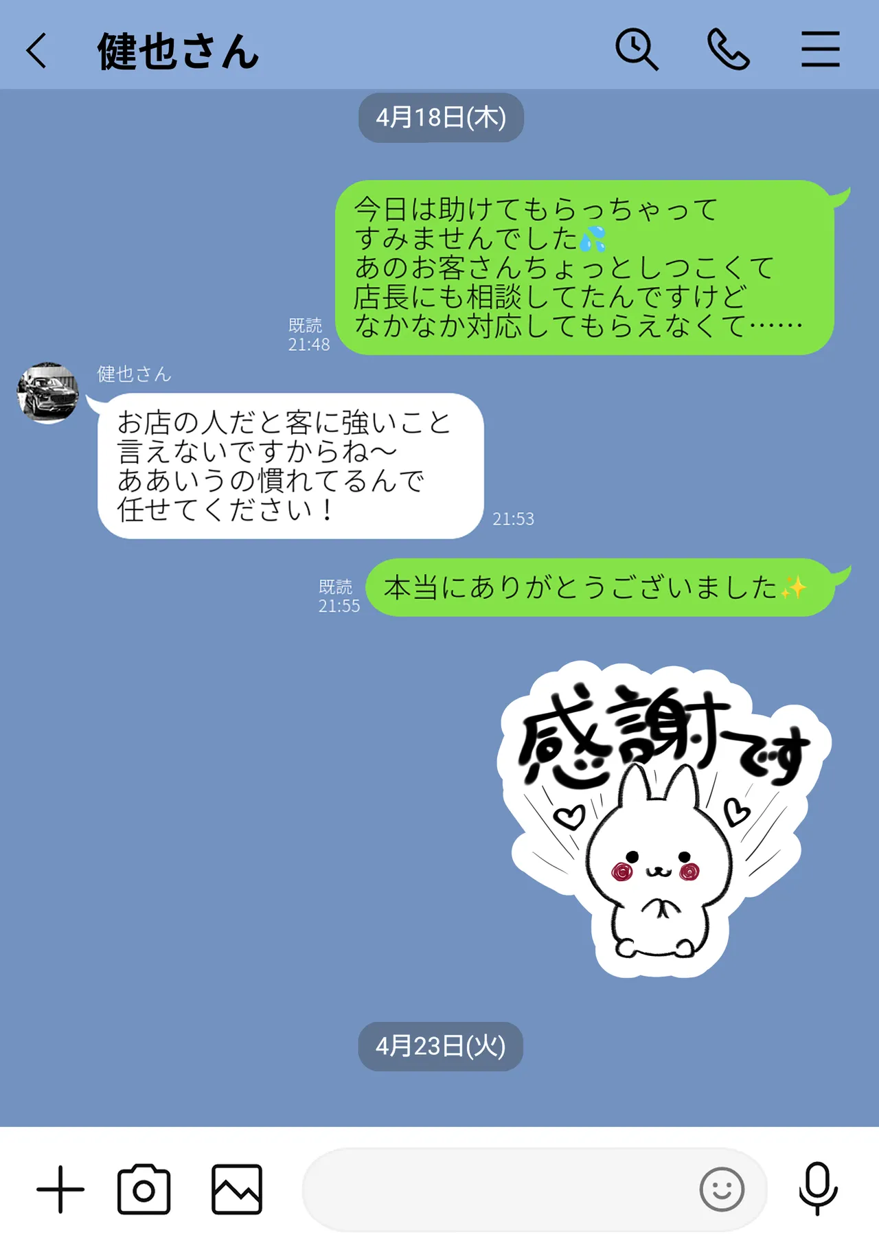 崩壊家族 -母親がヤクザとのセックスにハマった話- Page.16