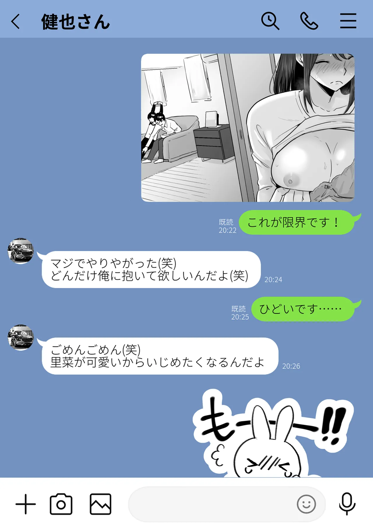 崩壊家族 -母親がヤクザとのセックスにハマった話- Page.48