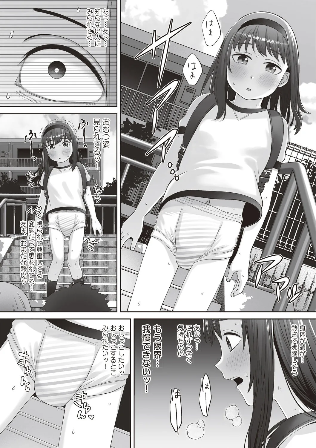 おむつJ●行動記録~少女の