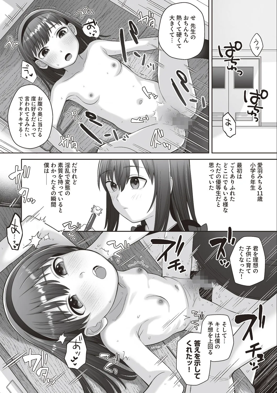 おむつJ●行動記録~少女の
