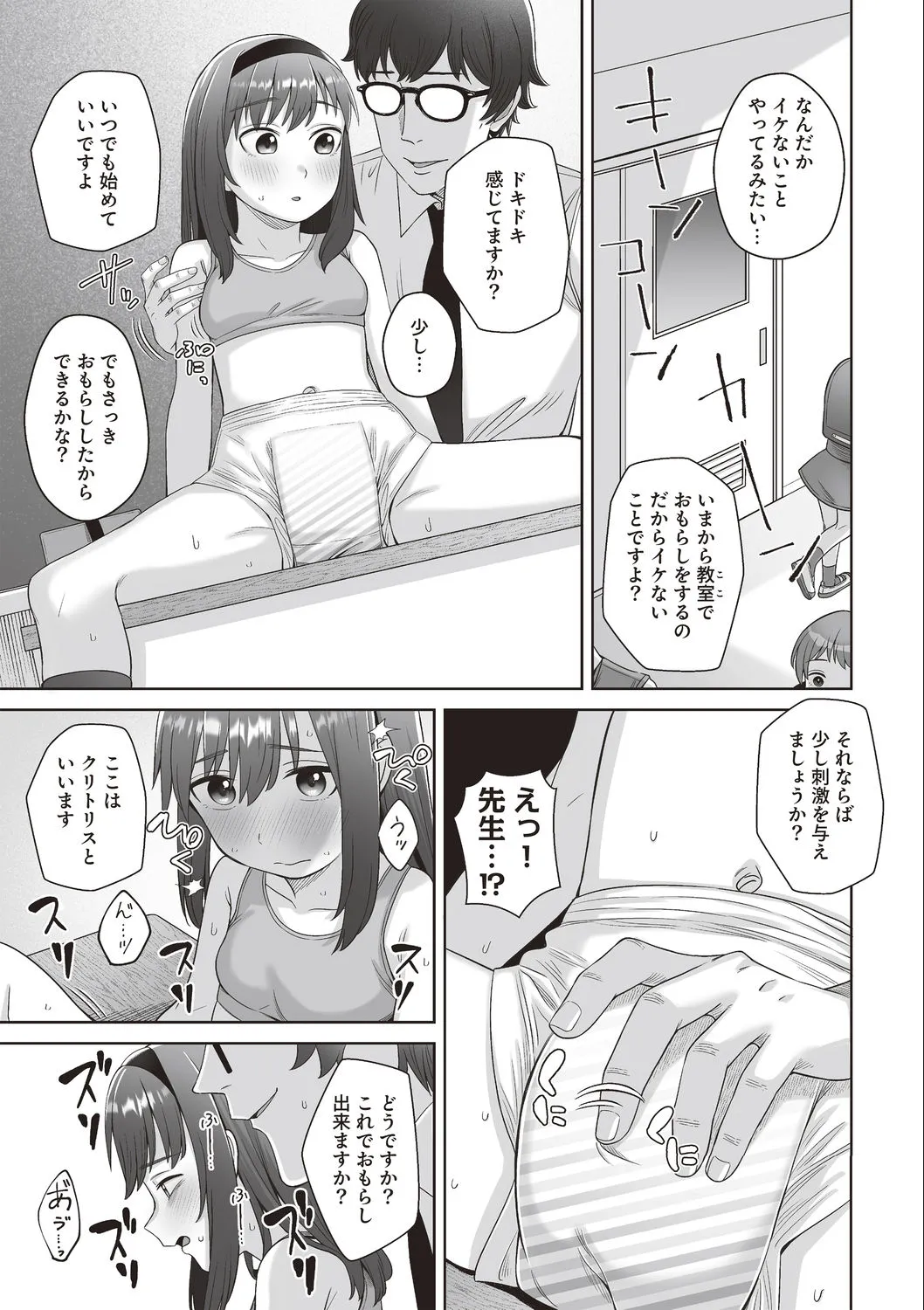 おむつJ●行動記録~少女の