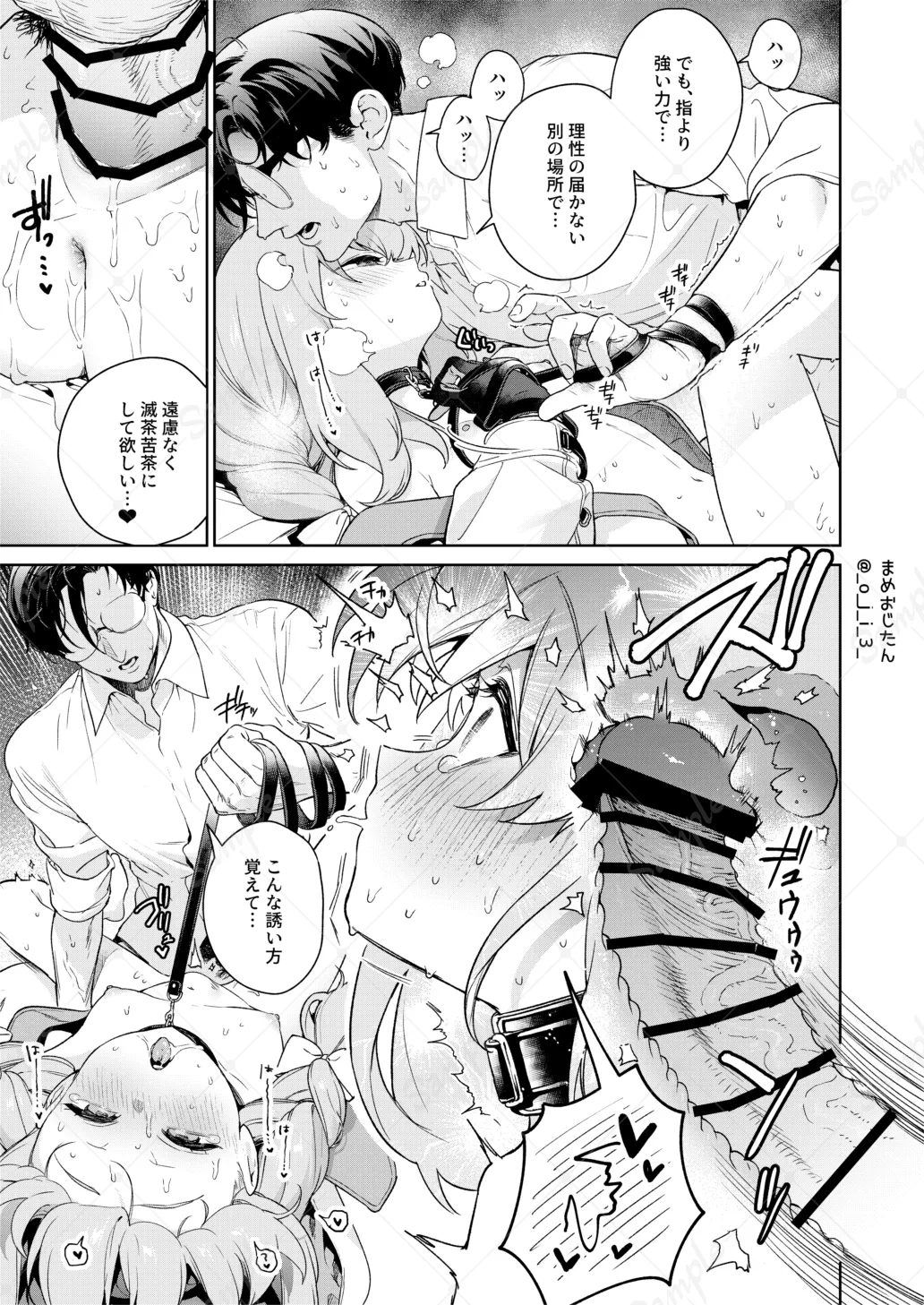 おしえて、先生 Page.24