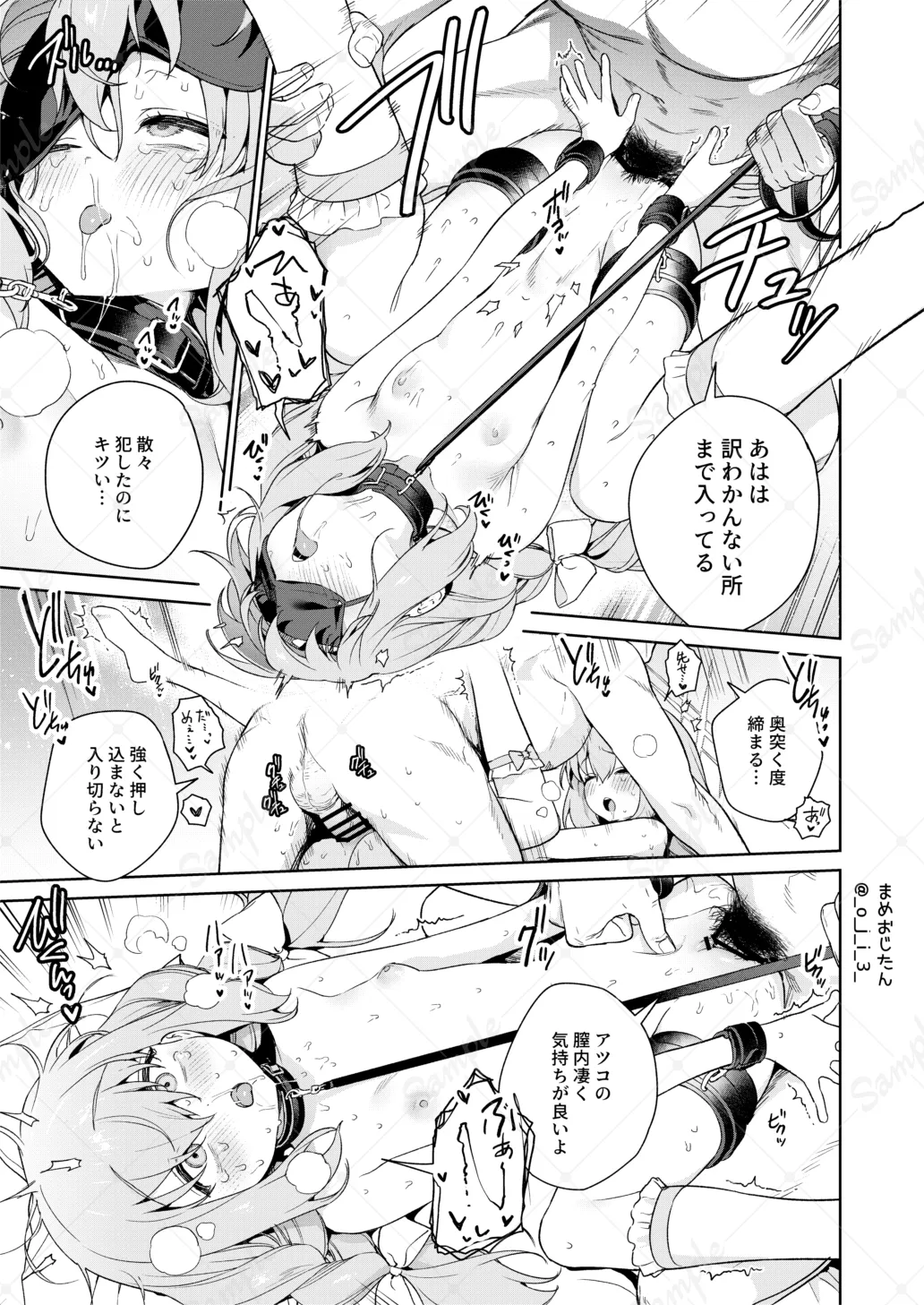 おしえて、先生 Page.34