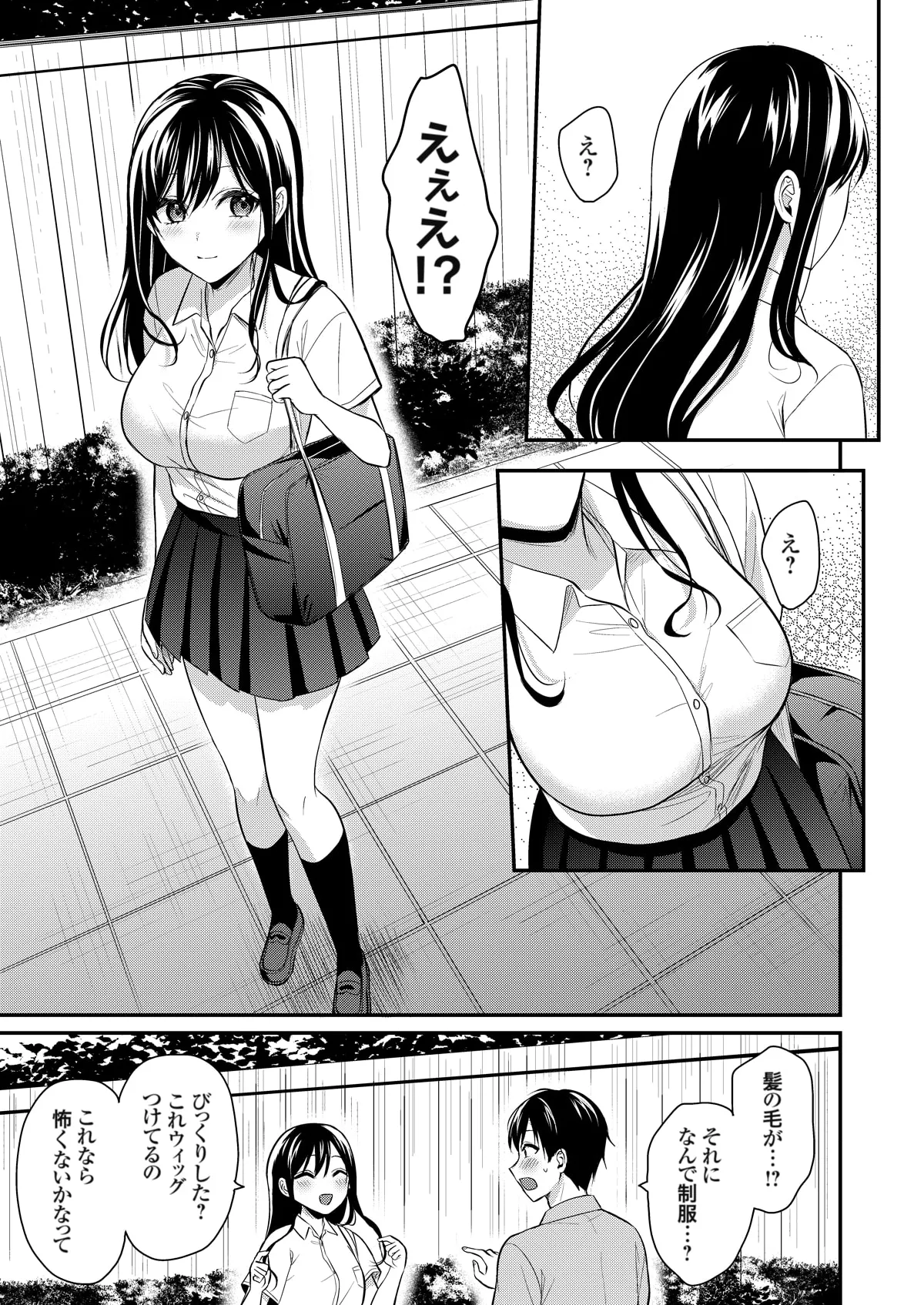 俺の夏休みはギャルの若女将とバイト性活！？ Page.273