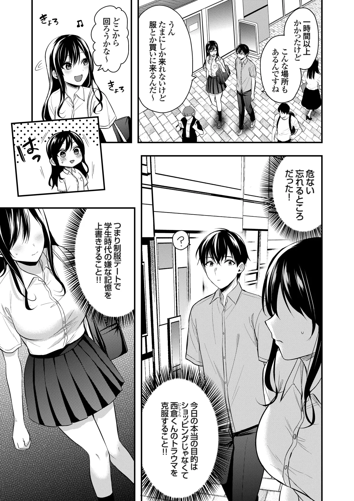 俺の夏休みはギャルの若女将とバイト性活！？ Page.275