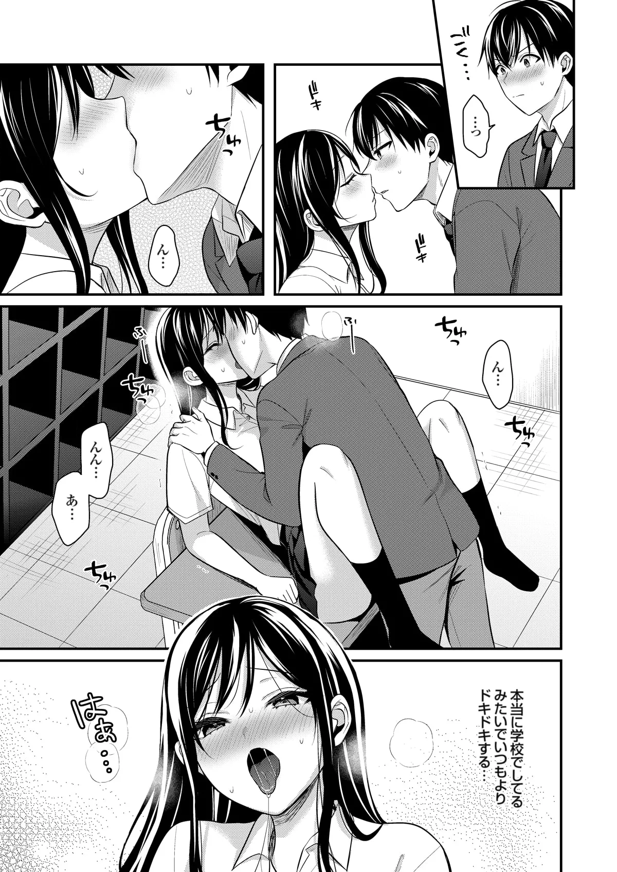 俺の夏休みはギャルの若女将とバイト性活！？ Page.287