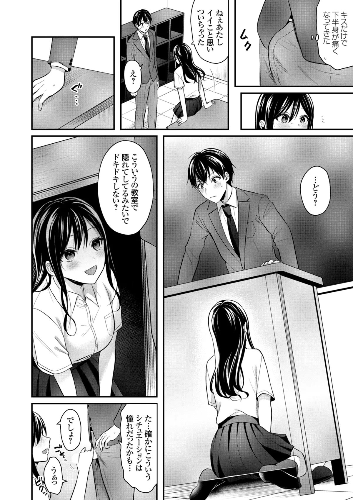 俺の夏休みはギャルの若女将とバイト性活！？ Page.288