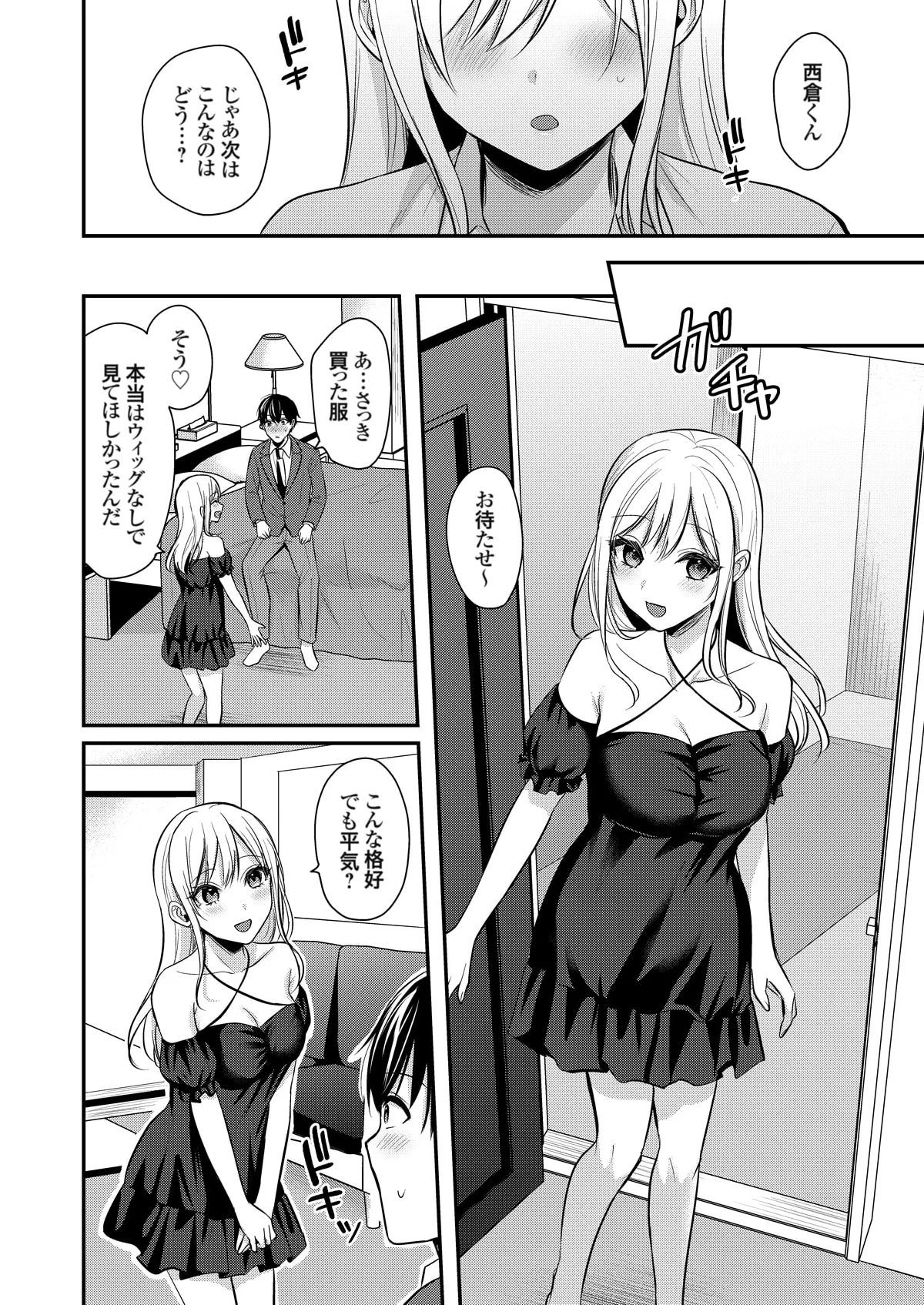 俺の夏休みはギャルの若女将とバイト性活！？ Page.307